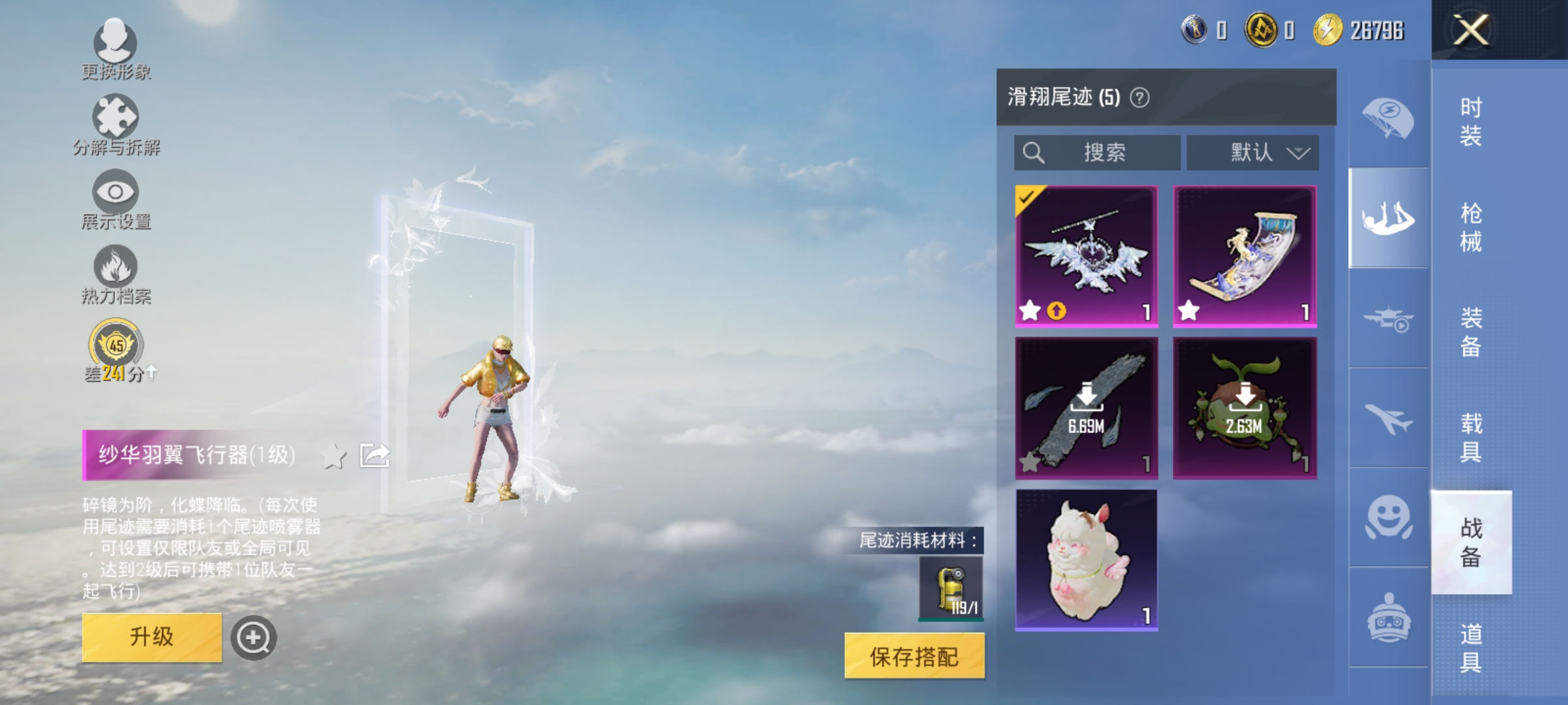 HPLX4178019和平精英账号详情图15