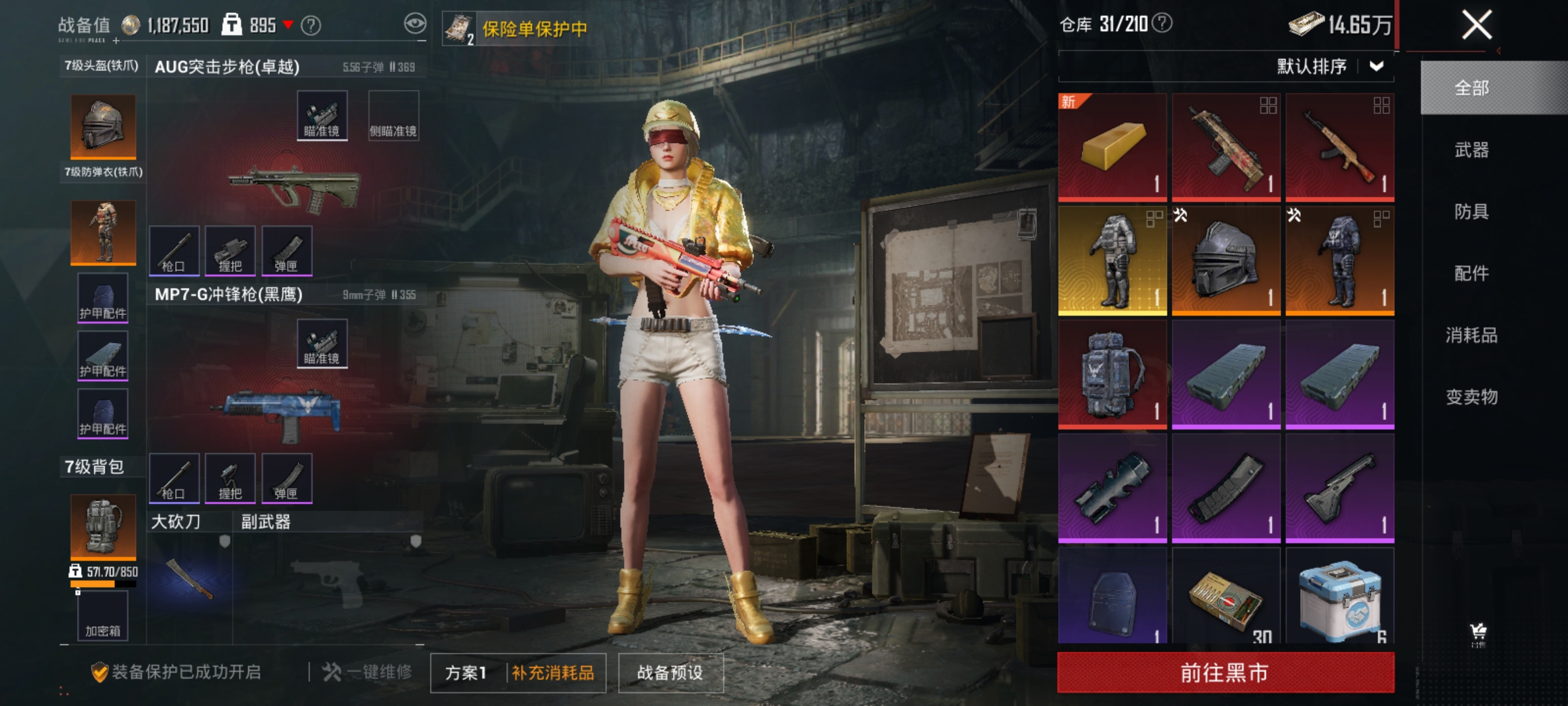 HPLX4178019和平精英账号详情图18