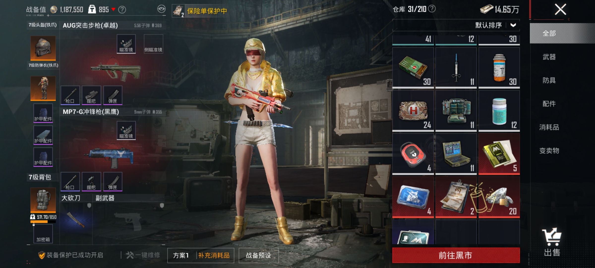 HPLX4178019和平精英账号详情图19