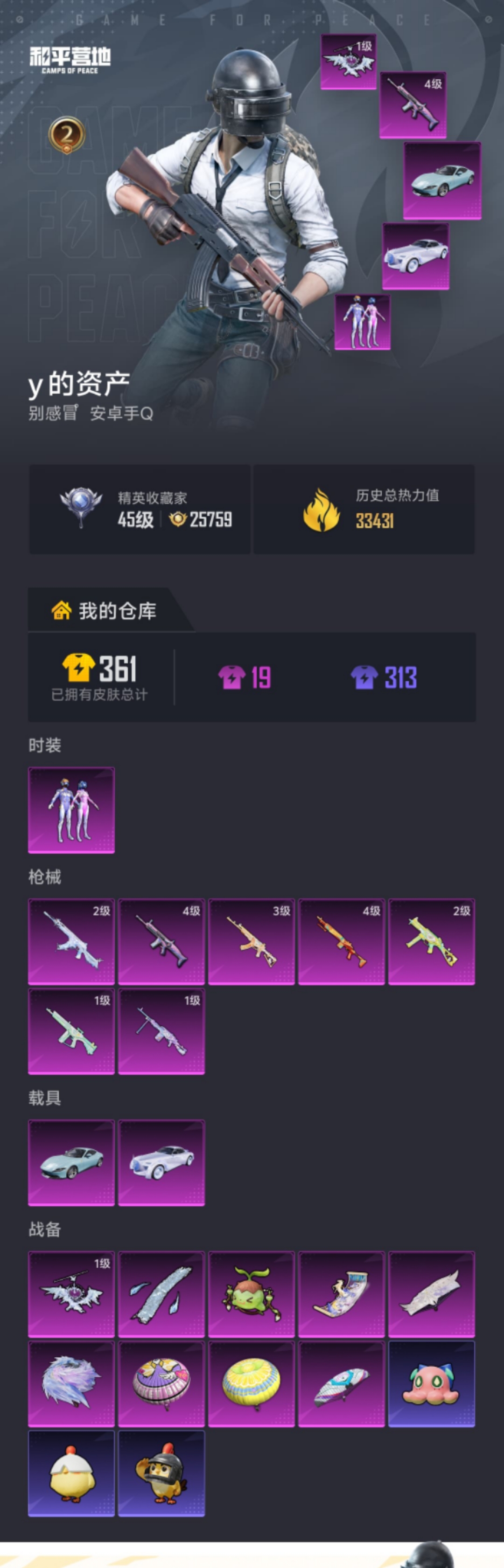 HPLX4178019和平精英账号详情图20