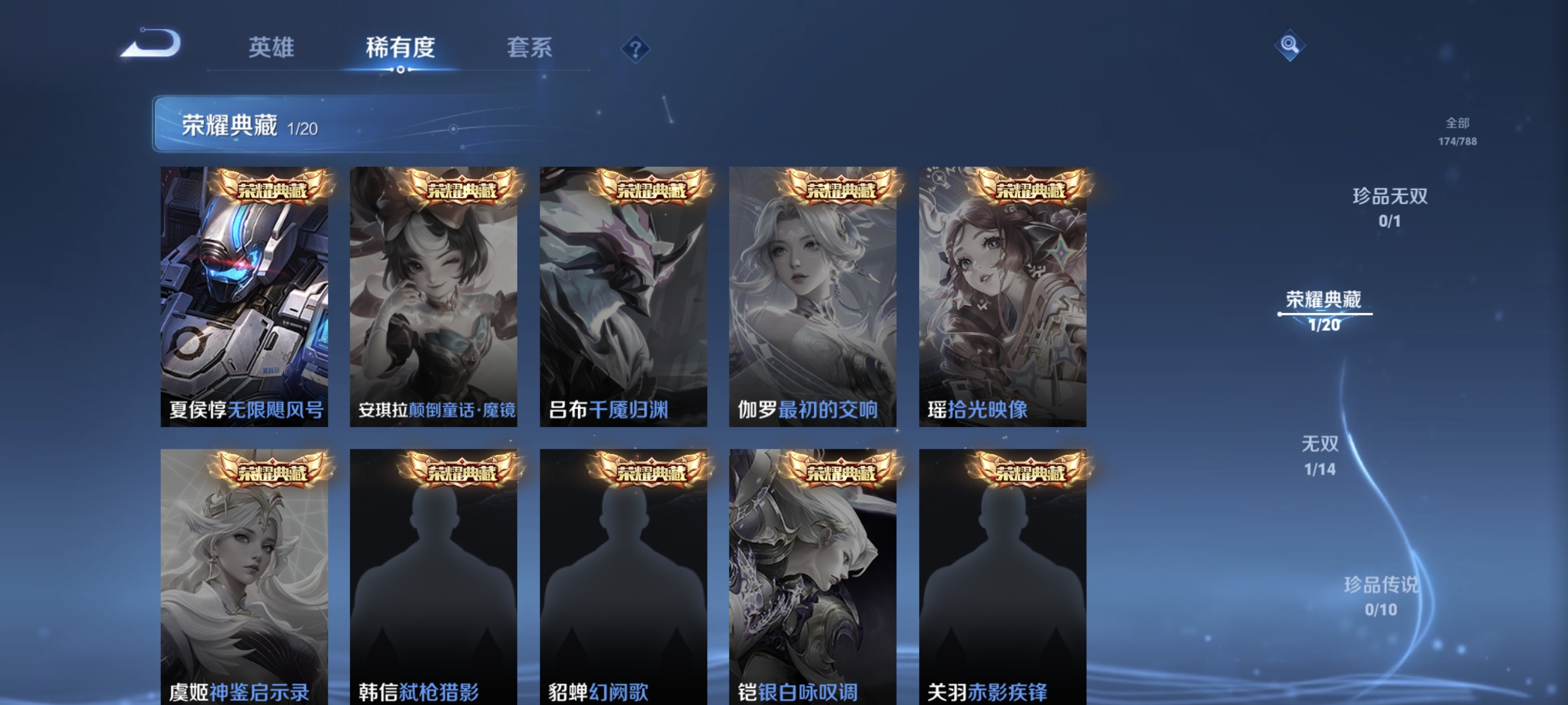 WZLX4313455王者荣耀账号详情图4