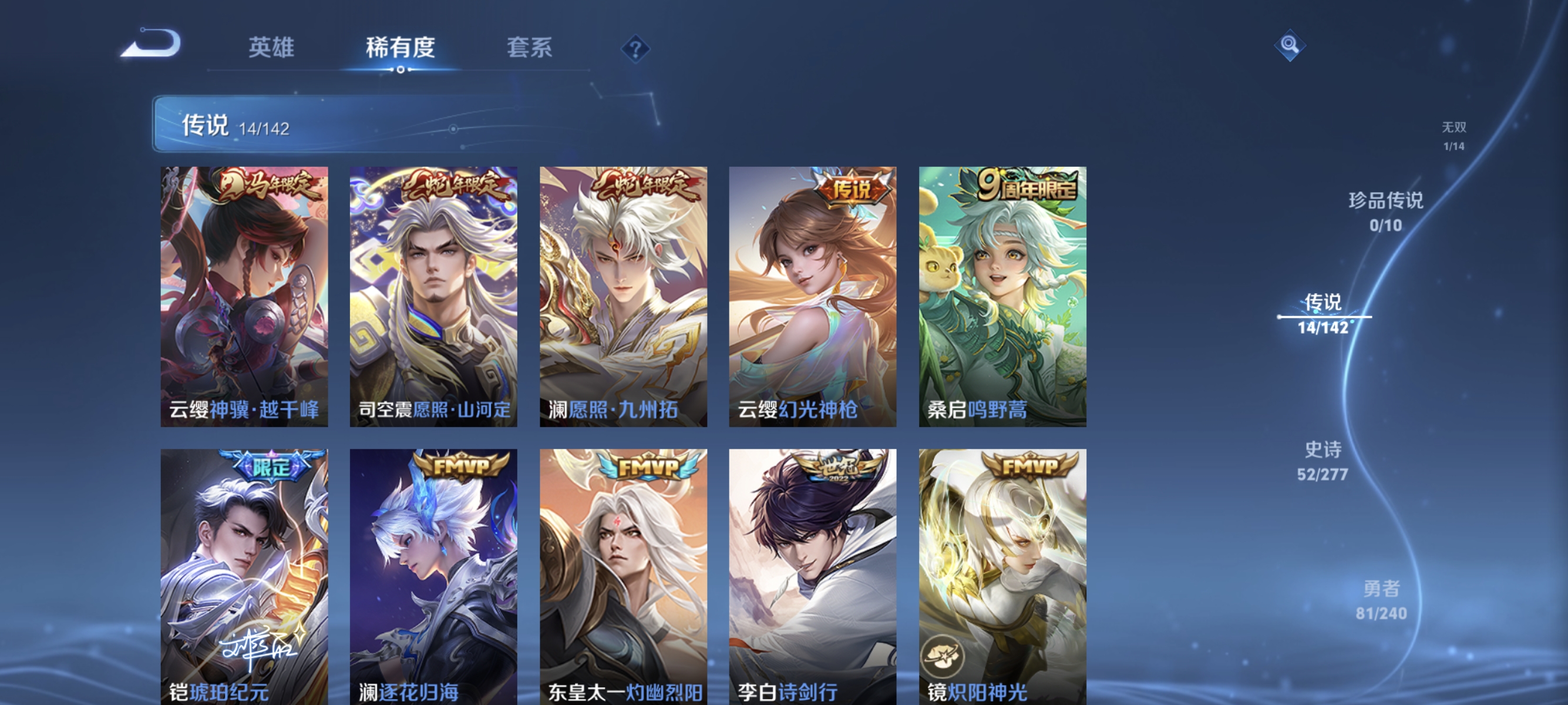 WZLX4313455王者荣耀账号详情图6