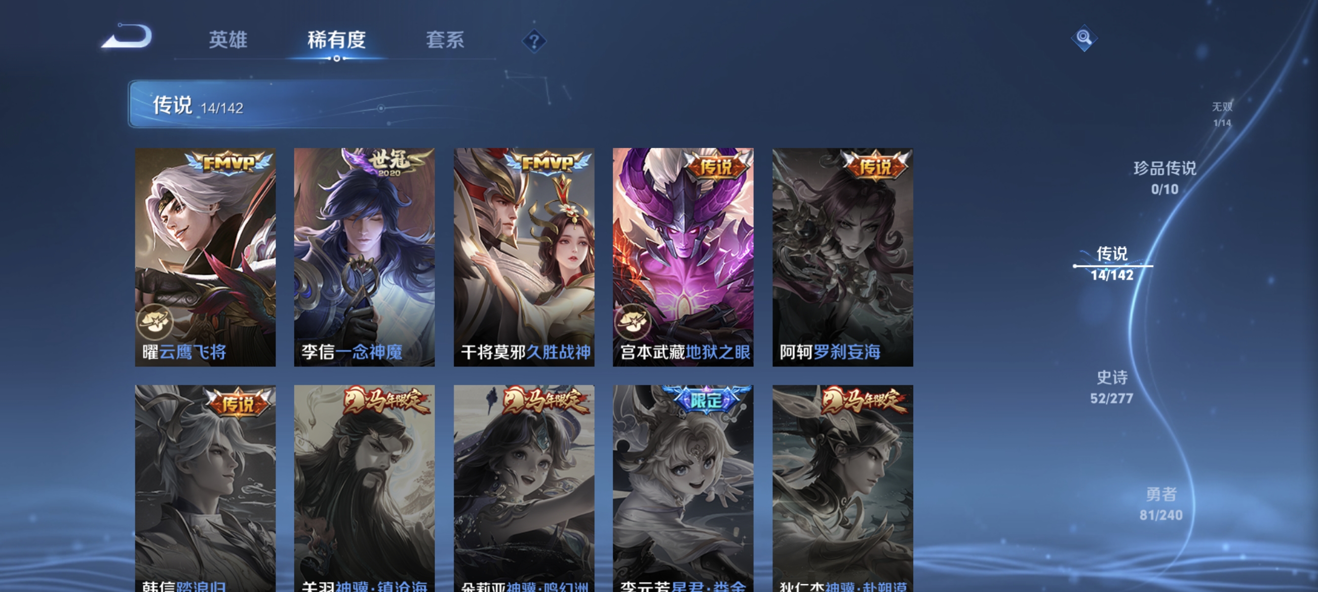 WZLX4313455王者荣耀账号详情图7