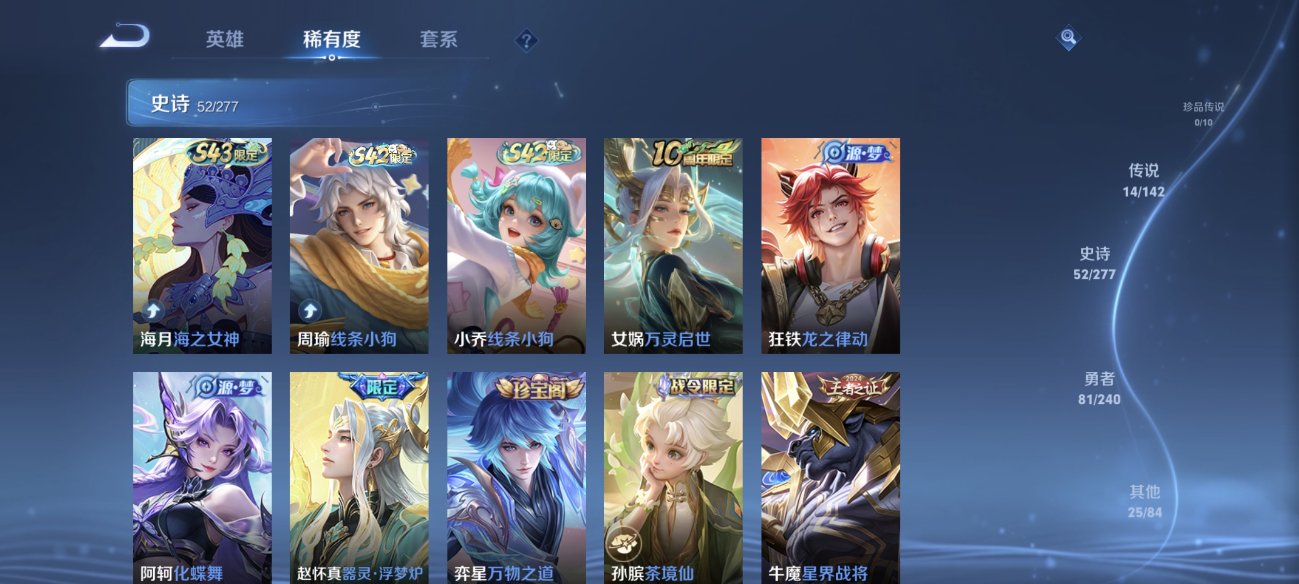 WZLX4313455王者荣耀账号详情图8