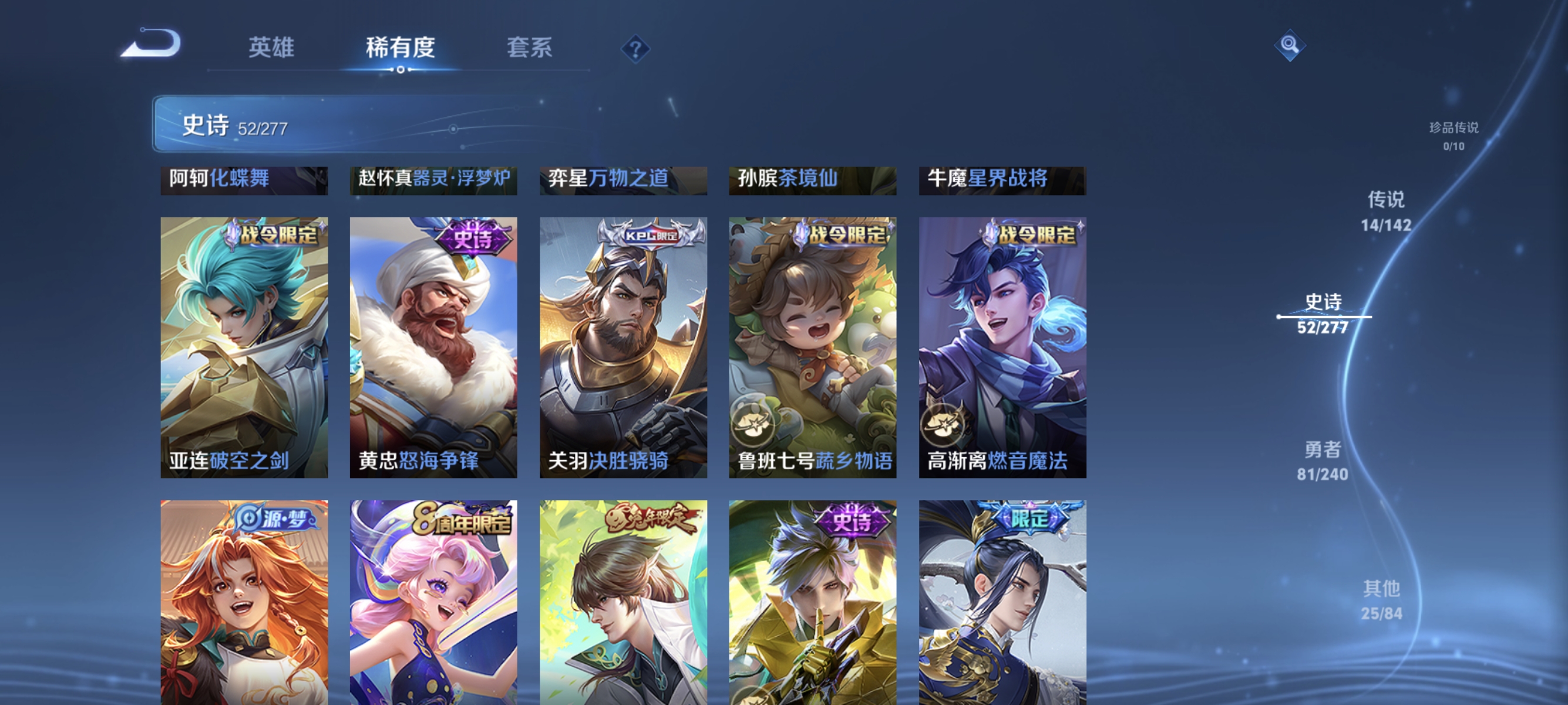 WZLX4313455王者荣耀账号详情图9