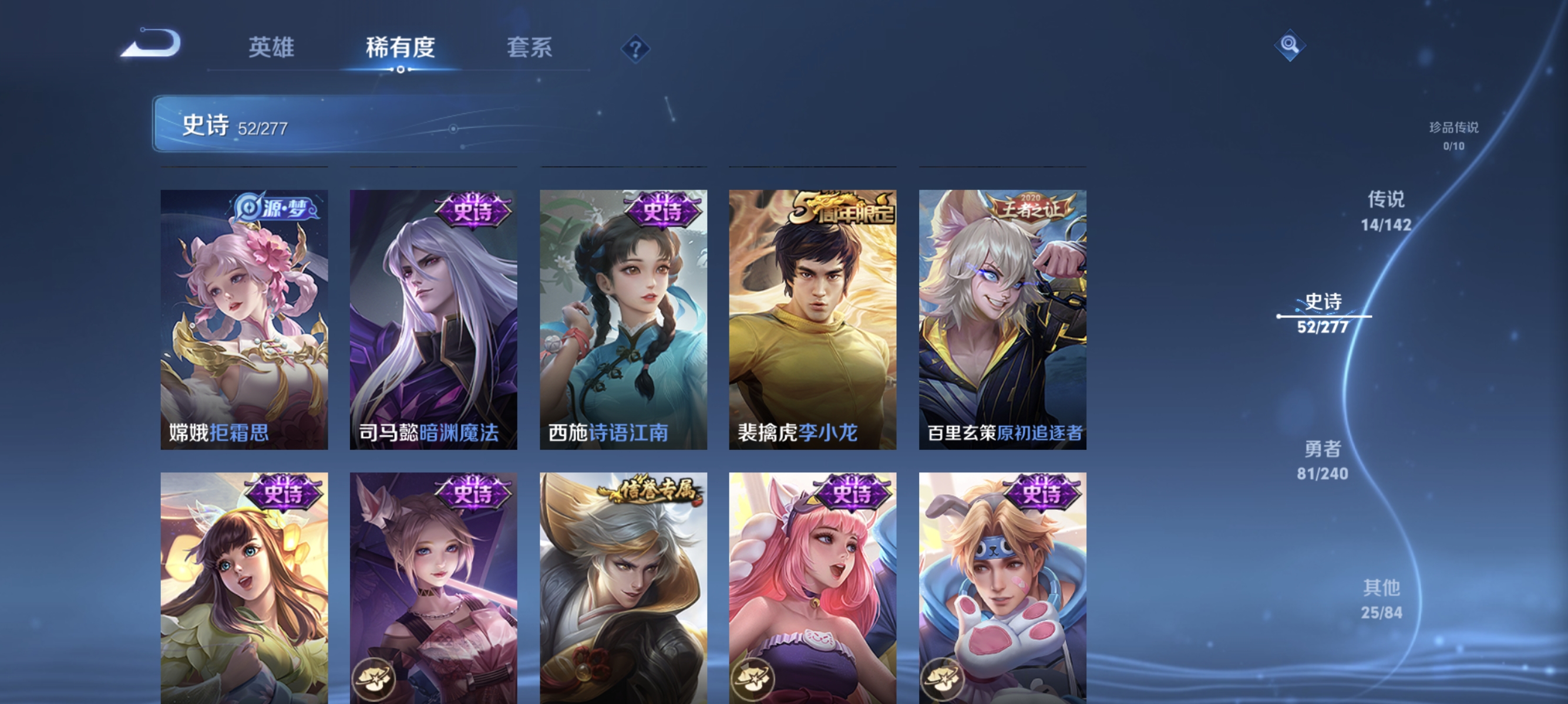 WZLX4313455王者荣耀账号详情图10