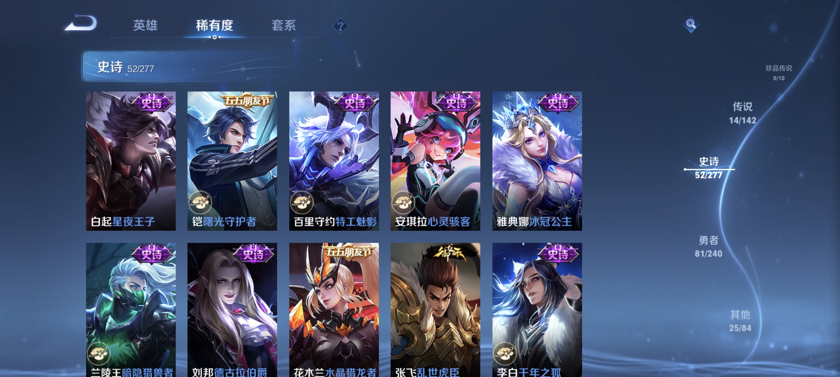 WZLX4313455王者荣耀账号详情图11