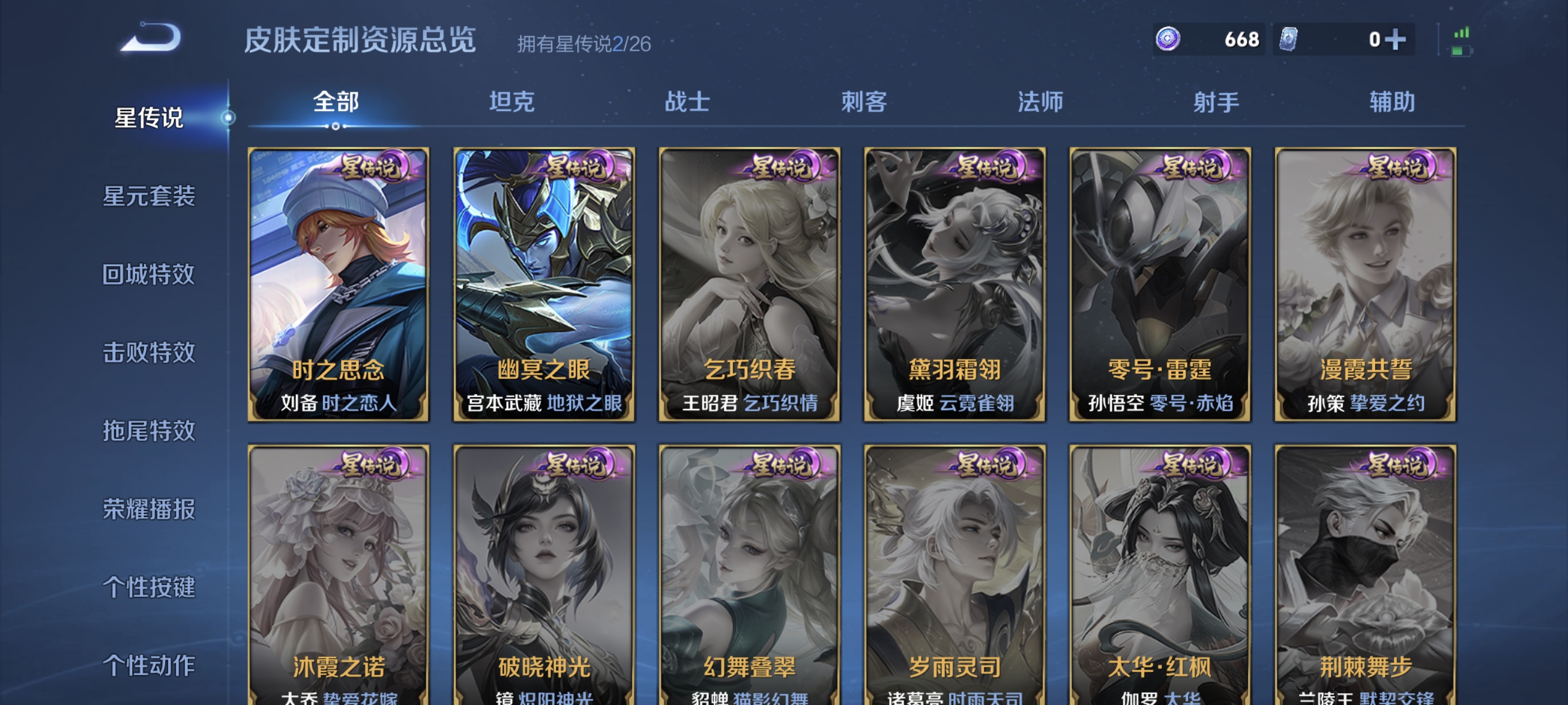 WZLX4313455王者荣耀账号详情图12