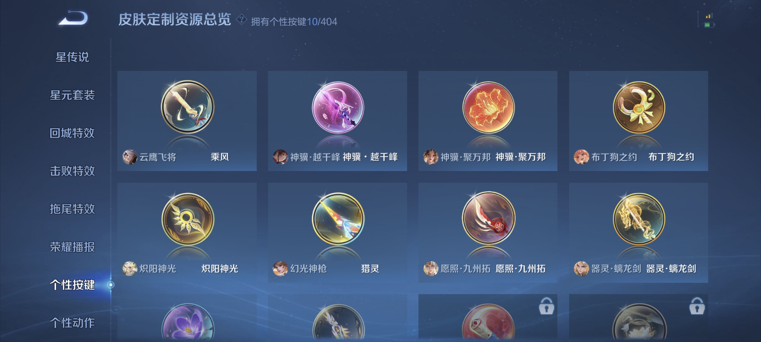 WZLX4313455王者荣耀账号详情图13