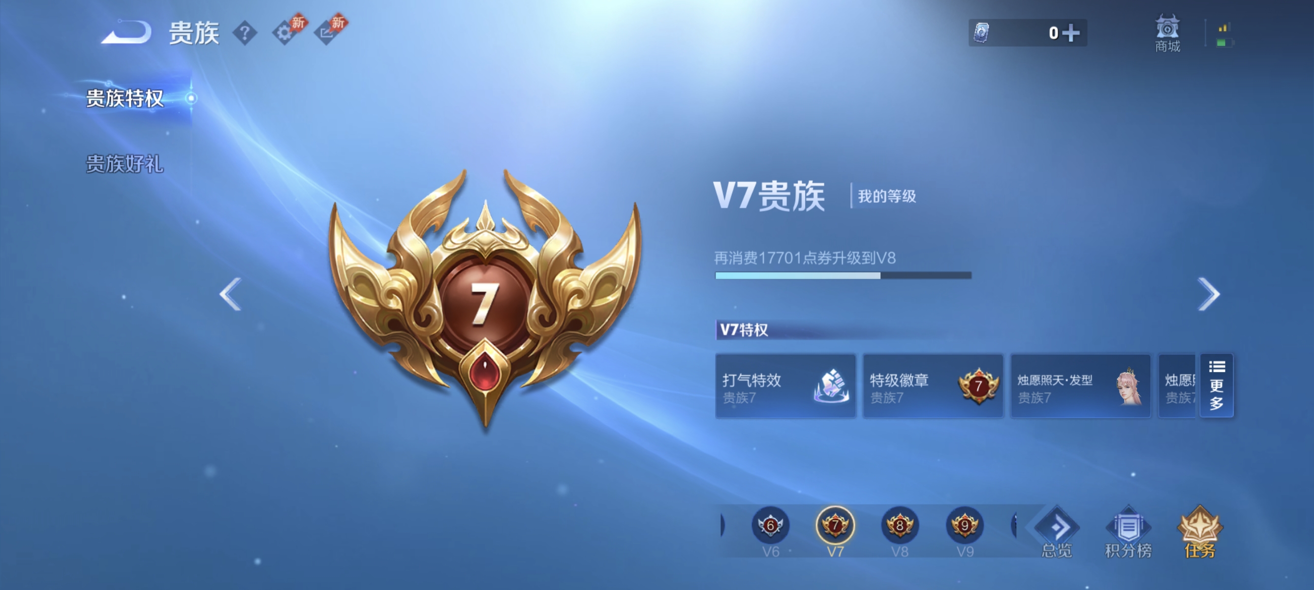 WZLX4313455王者荣耀账号详情图14