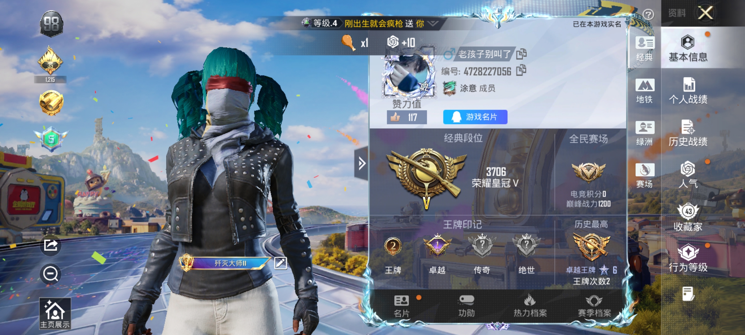 HPLX4177928和平精英账号详情图2