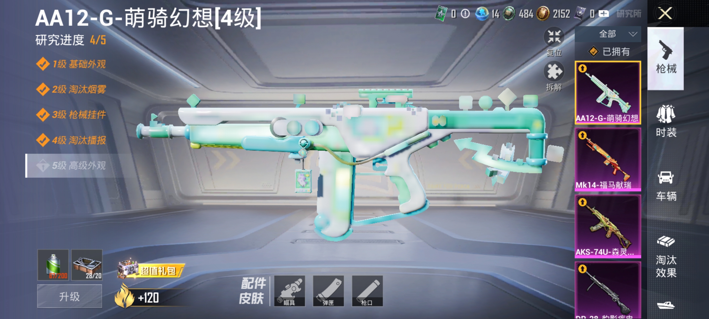HPLX4177928和平精英账号详情图3