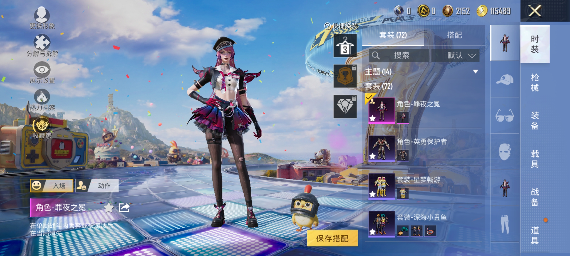 HPLX4177928和平精英账号详情图5