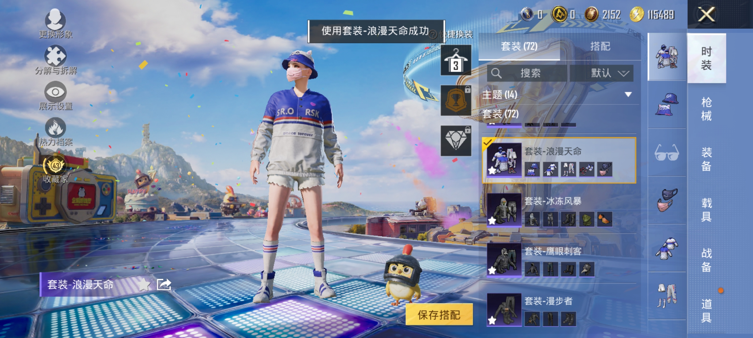 HPLX4177928和平精英账号详情图7
