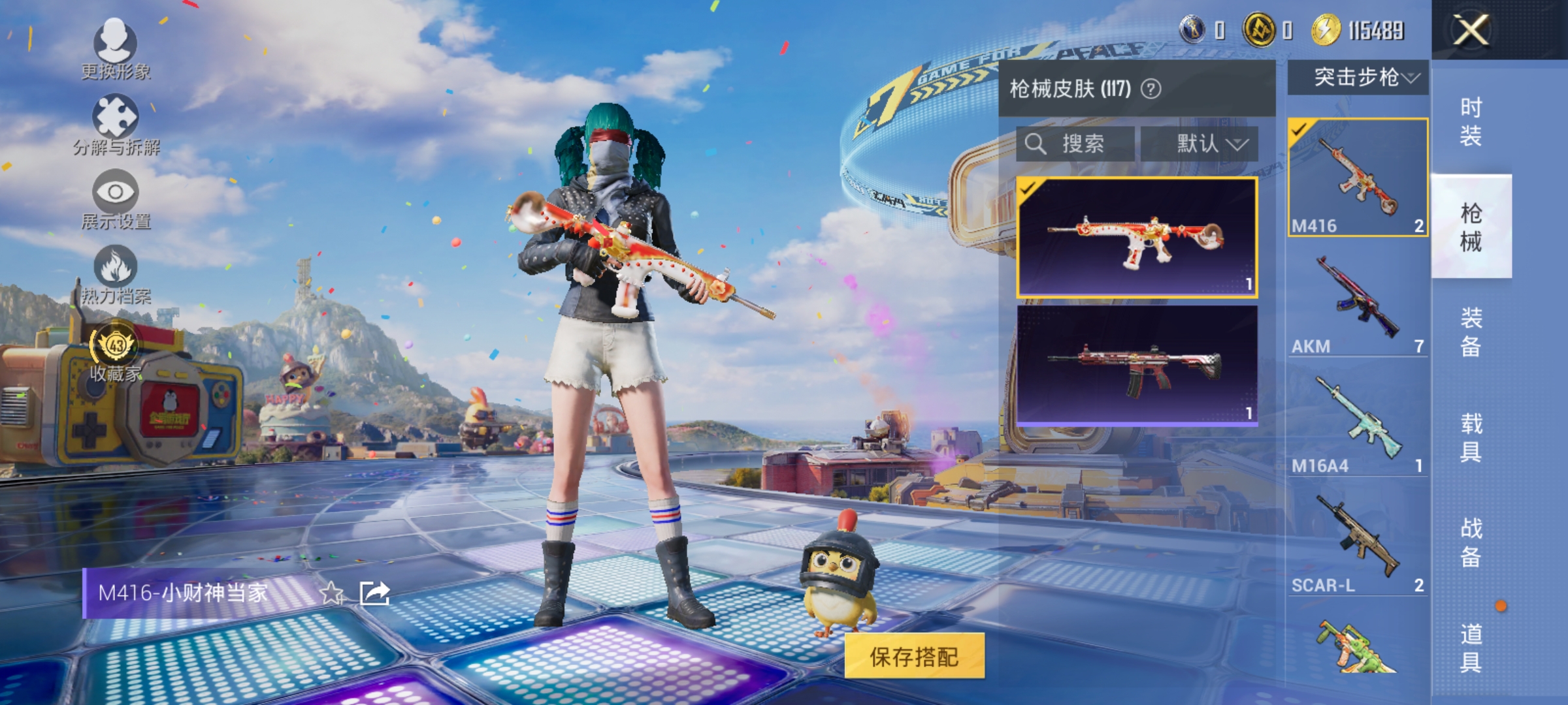HPLX4177928和平精英账号详情图9