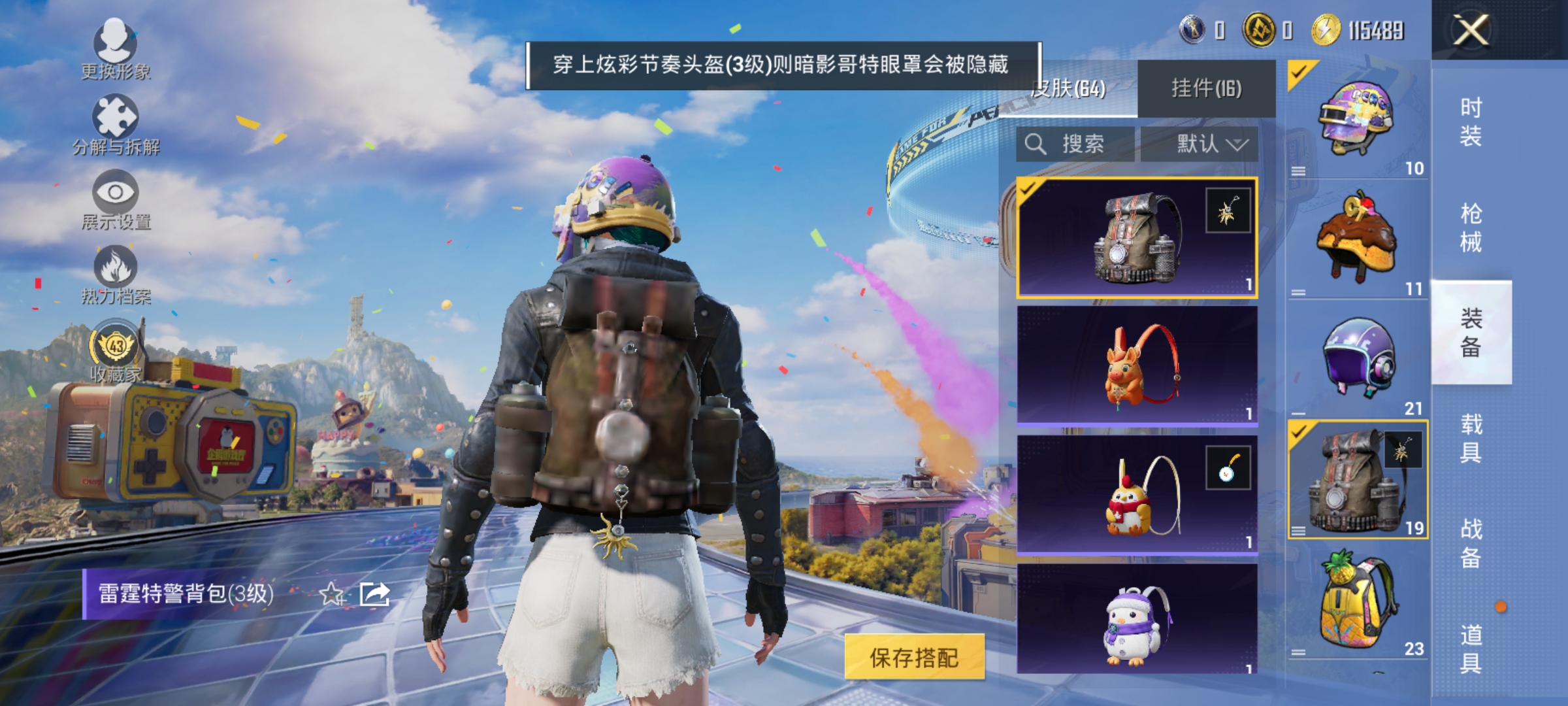 HPLX4177928和平精英账号详情图12