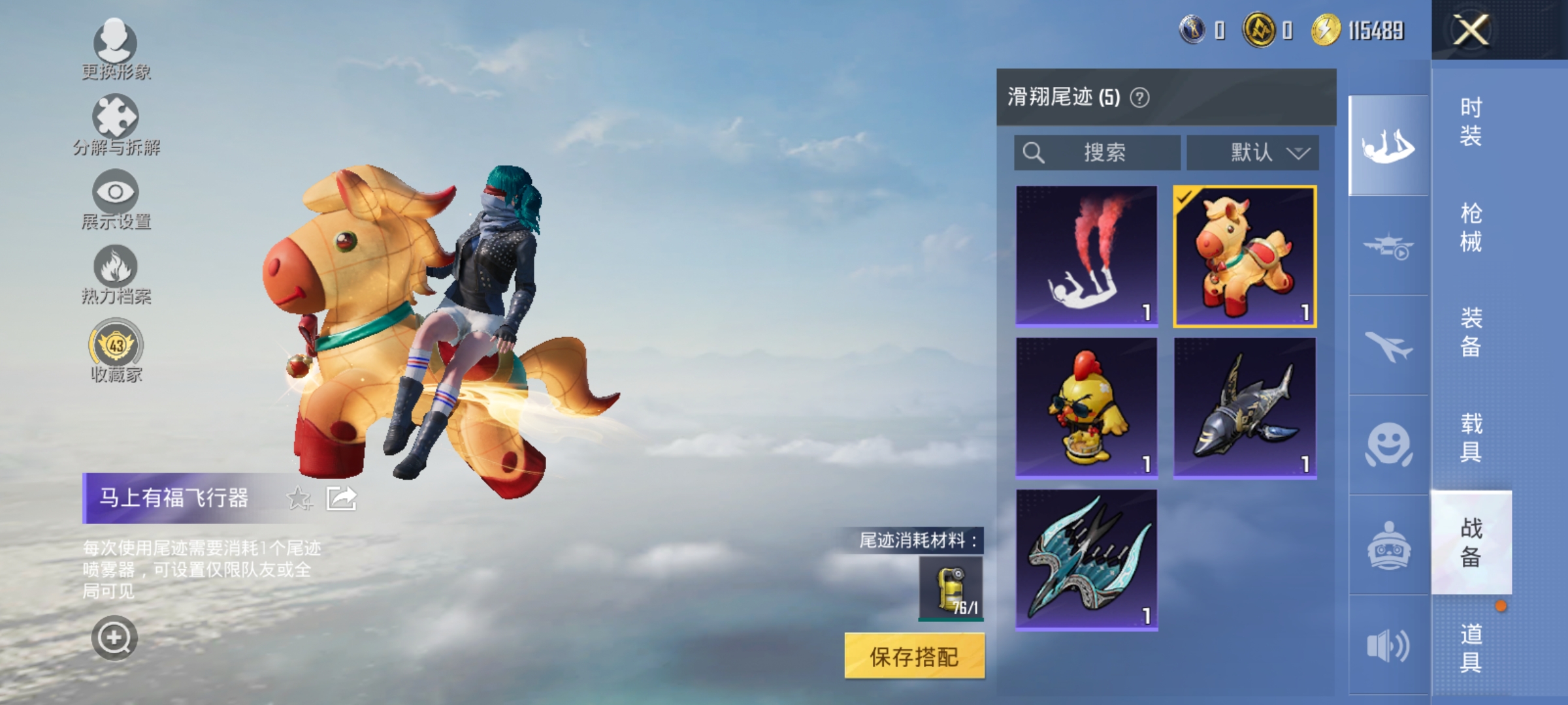 HPLX4177928和平精英账号详情图14