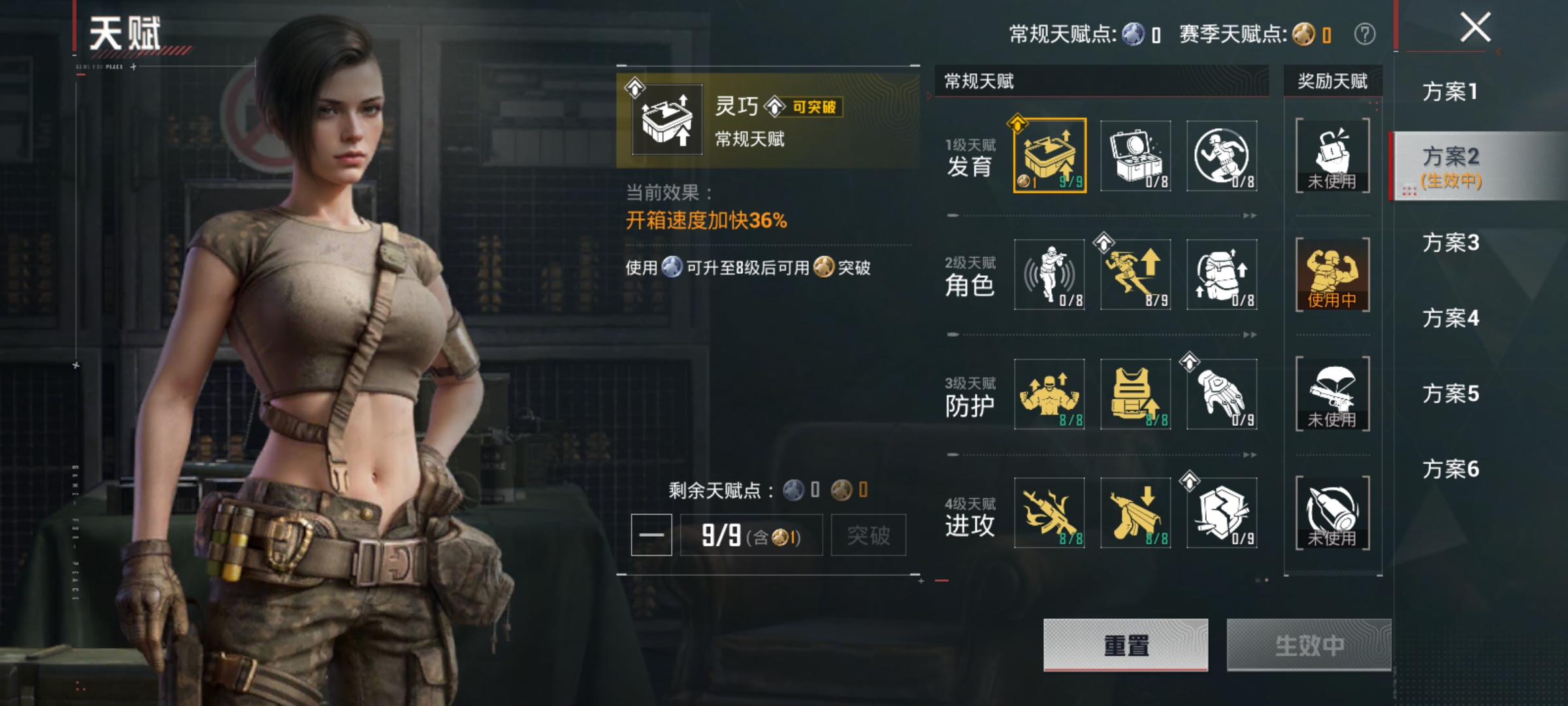 HPLX4177928和平精英账号详情图16
