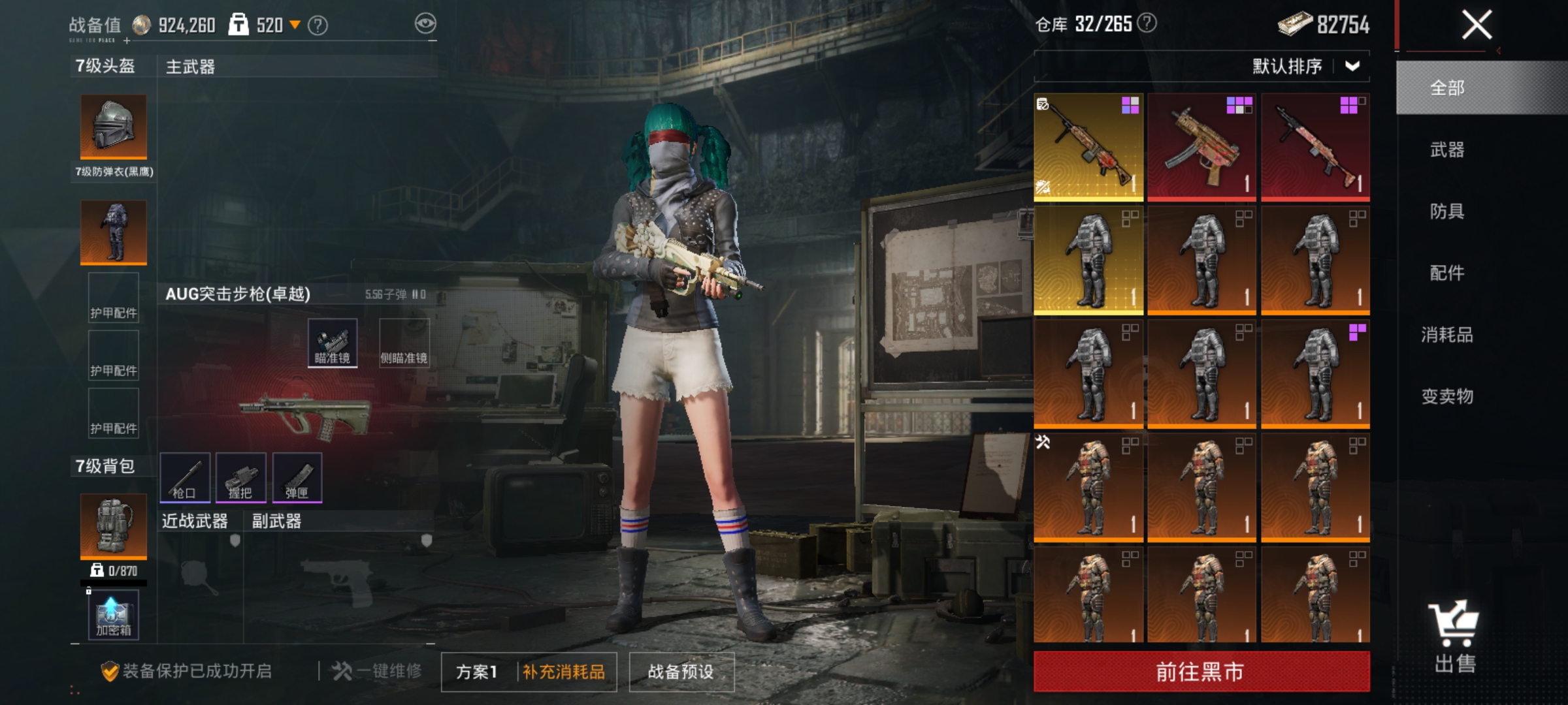 HPLX4177928和平精英账号详情图17