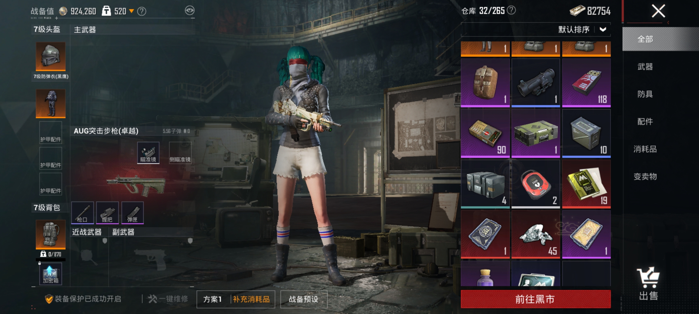 HPLX4177928和平精英账号详情图18
