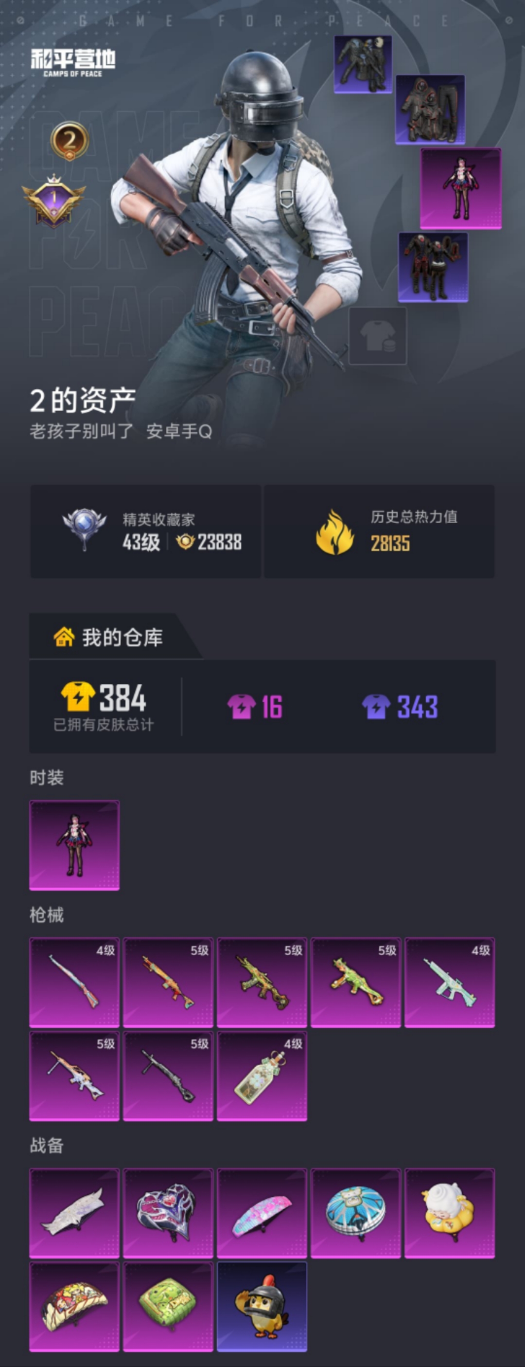 HPLX4177928和平精英账号详情图19