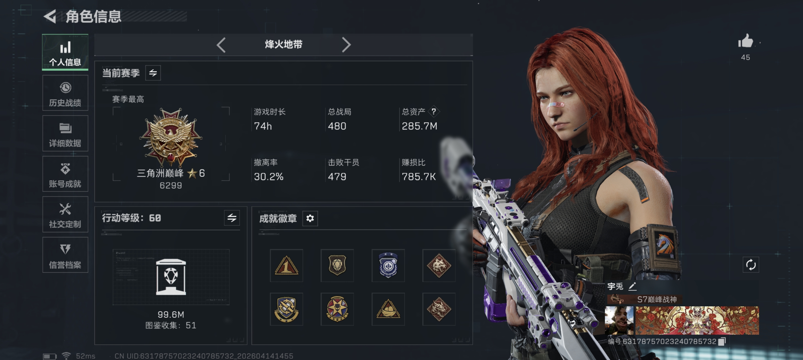 三角洲行动账号QQ"【信条 4级处刑者 5颗AW子弹 总资产286M，哈夫币102,338K，行动等级:60，近战数量:2，仓库等级:7级，训练中心等级:6级，靶场等级:6级，干员皮肤:3，枪皮:205 秒换绑不用等】