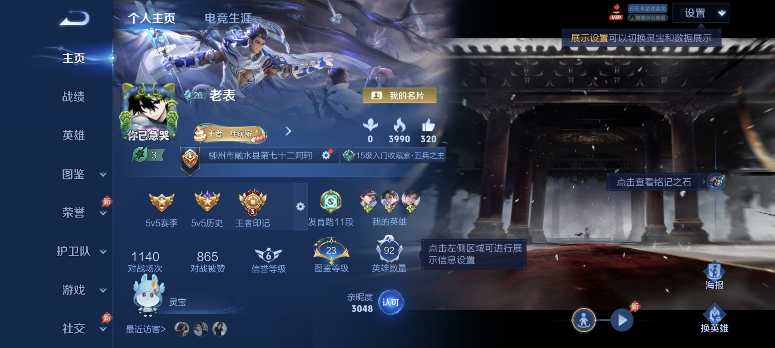 王者荣耀账号安卓QQ可二次【2无双2珍品8传说】安卓QQ-92英雄-77皮肤【无双皮肤】无相 问心剑【珍品传说】沧流箭 器灵·落星盏【传说皮肤】罗刹妄海 神树通天 神骥·逐星野 神骥·越千峰 神骥·聚万邦 踏浪归 地狱之