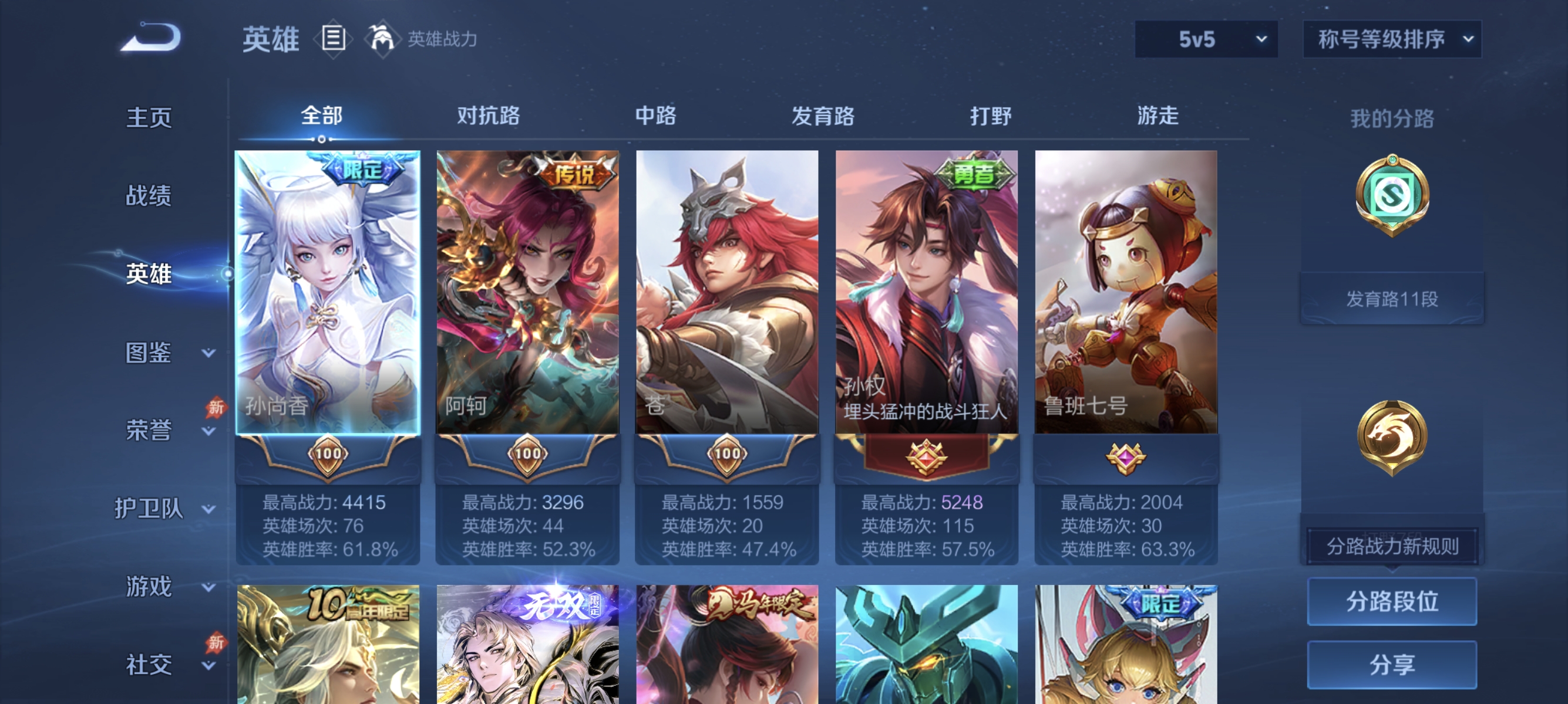 WZLX4315097王者荣耀账号详情图2