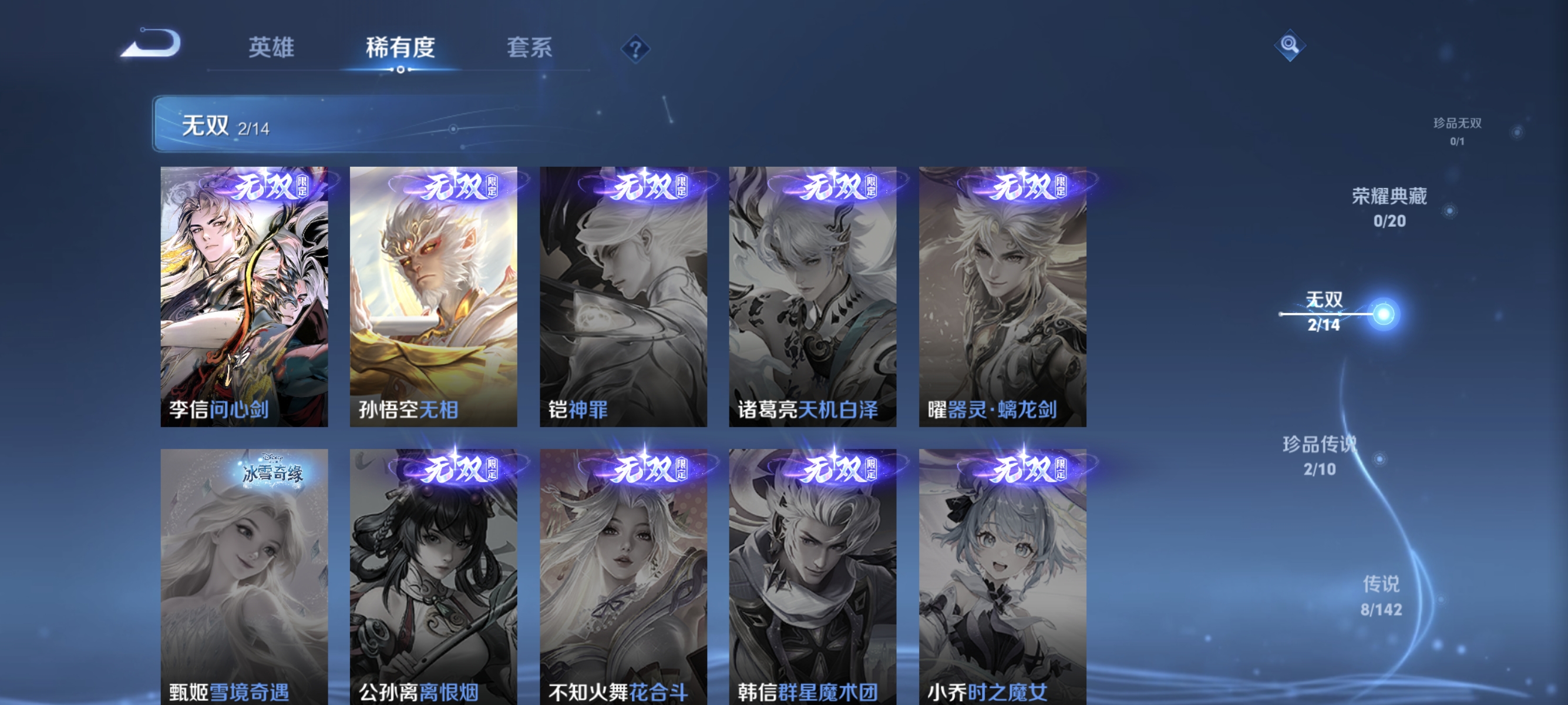 WZLX4315097王者荣耀账号详情图4