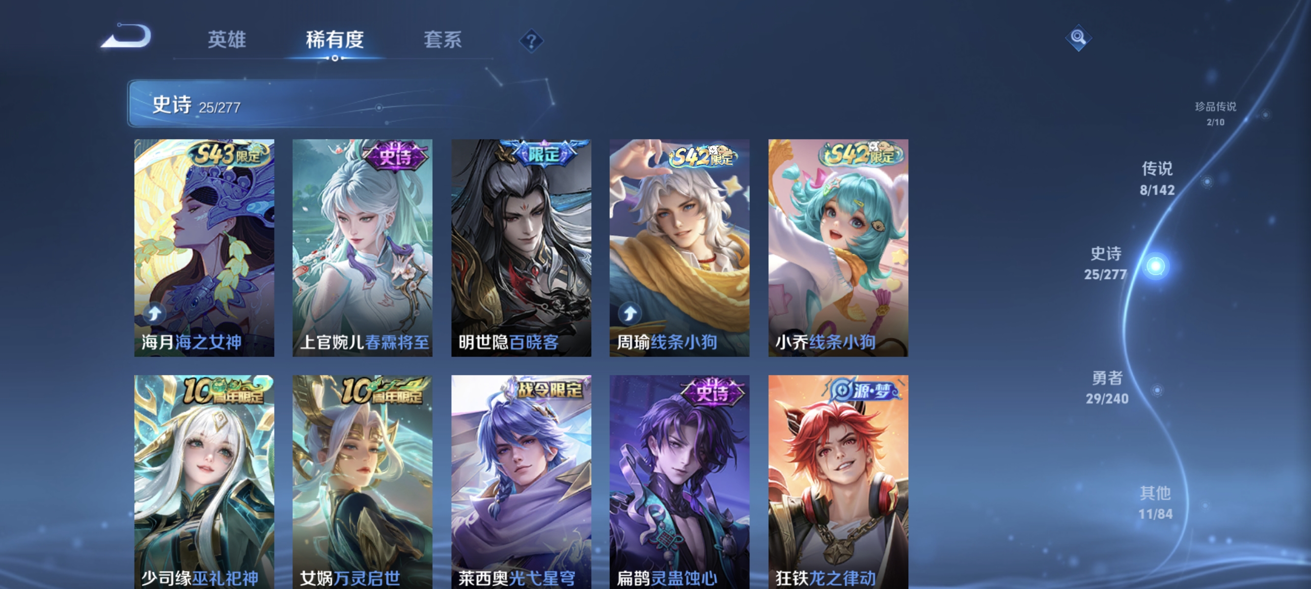 WZLX4315097王者荣耀账号详情图7