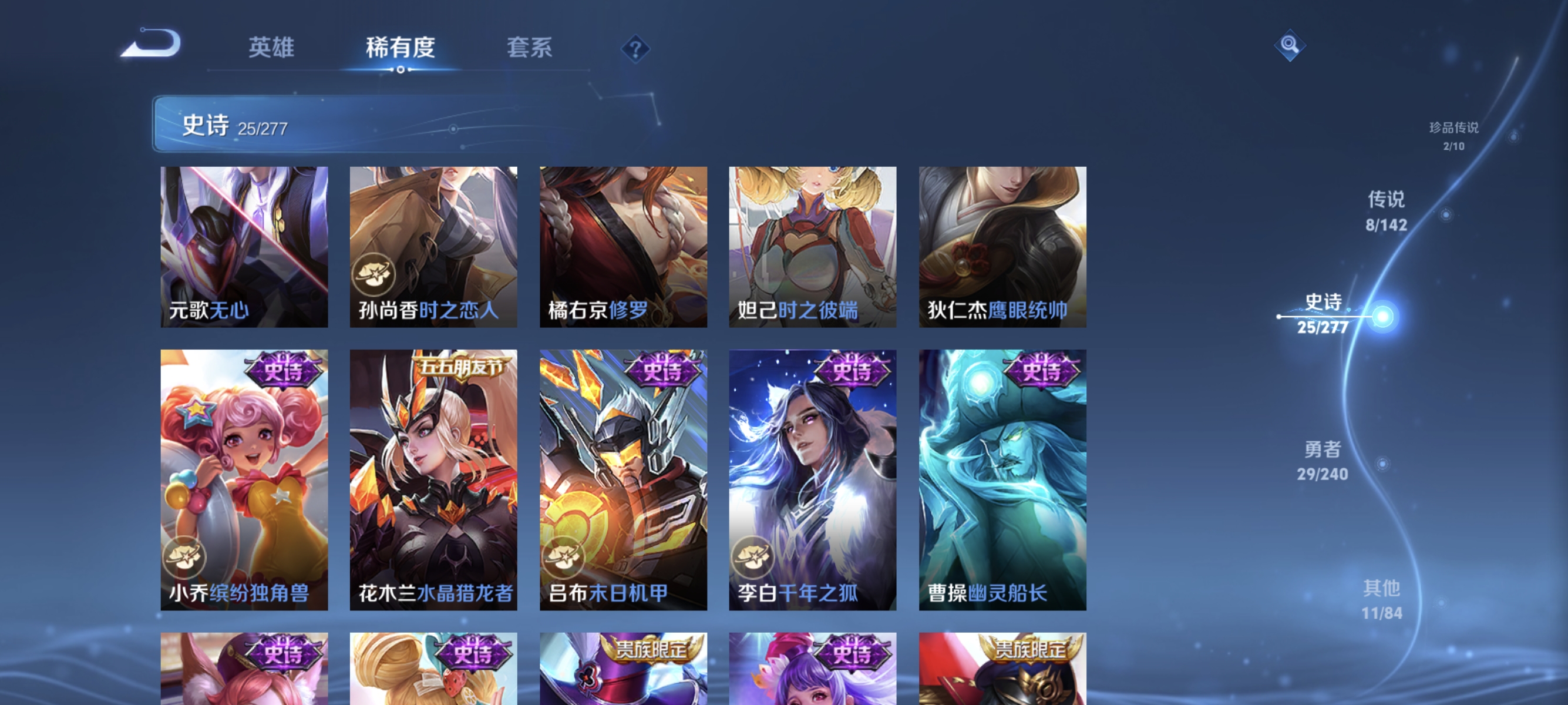 WZLX4315097王者荣耀账号详情图8