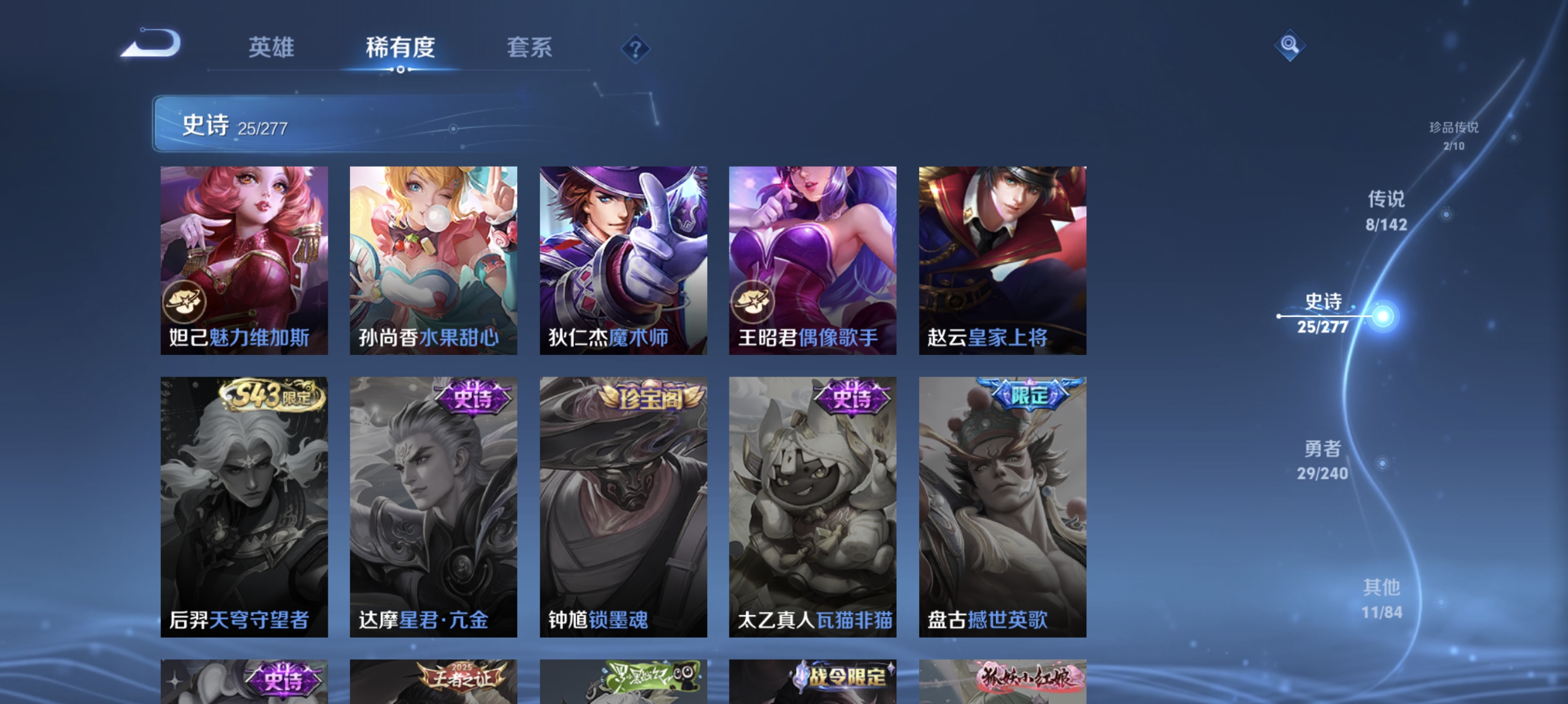 WZLX4315097王者荣耀账号详情图9