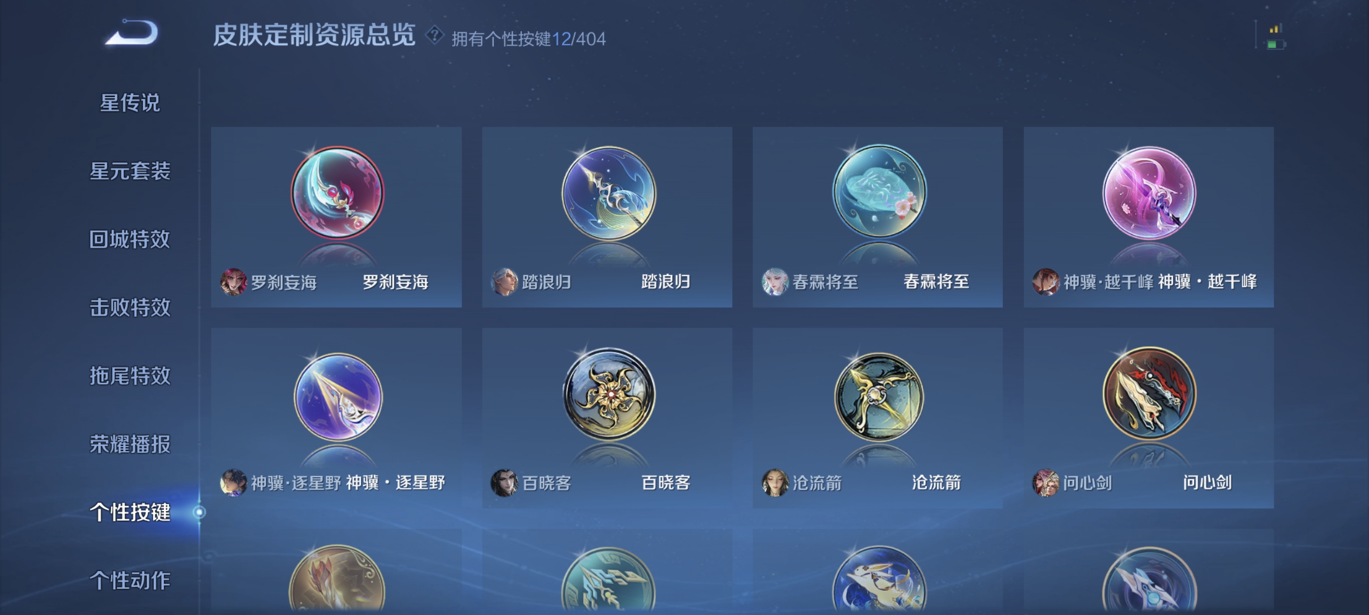 WZLX4315097王者荣耀账号详情图10