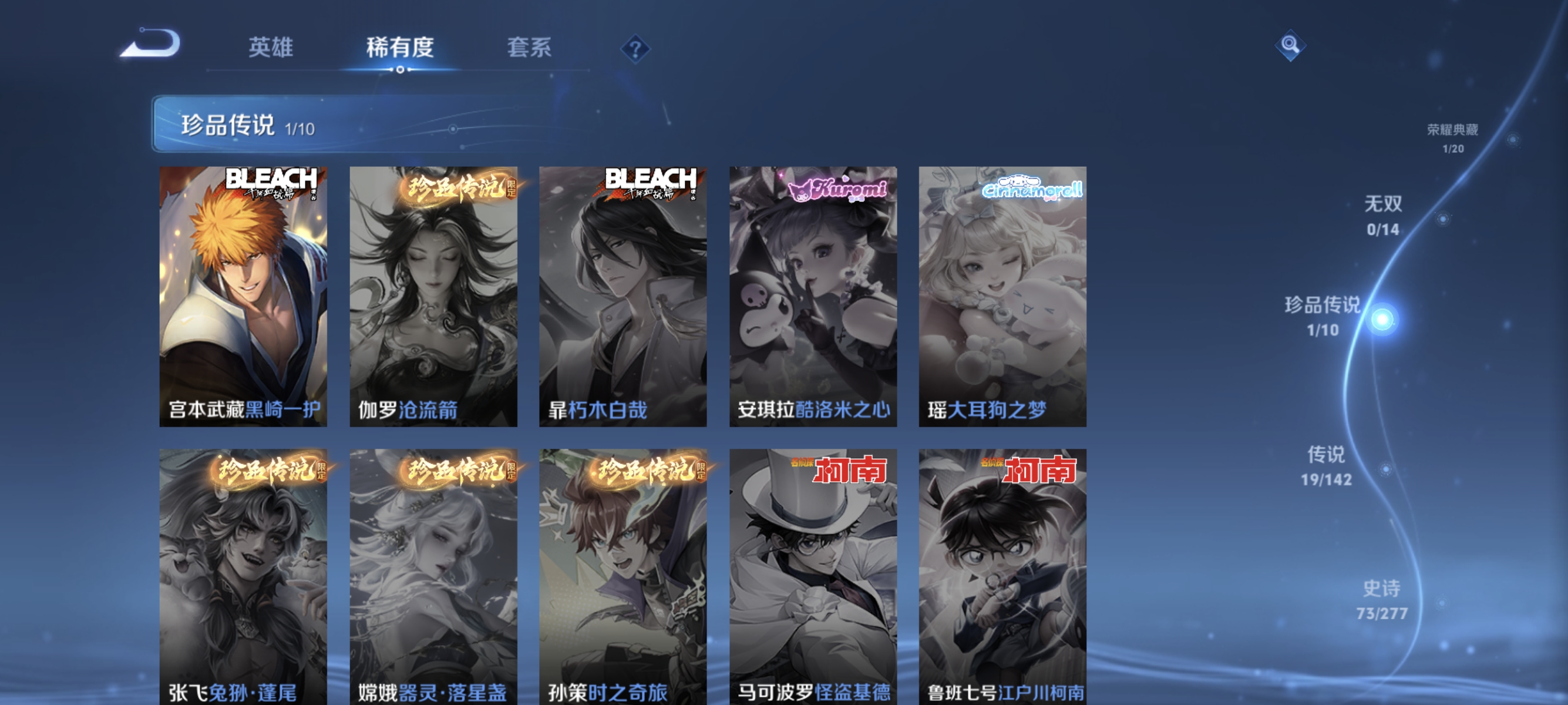 WZLX4315099王者荣耀账号详情图5