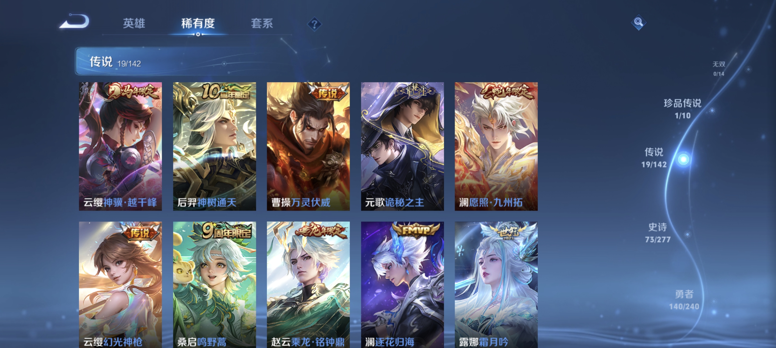 WZLX4315099王者荣耀账号详情图6