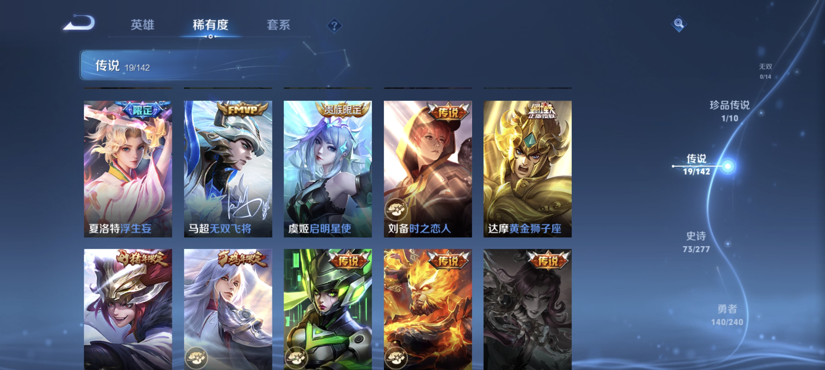 WZLX4315099王者荣耀账号详情图7