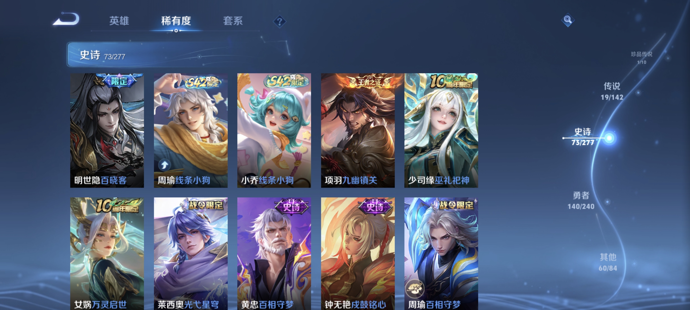 WZLX4315099王者荣耀账号详情图8