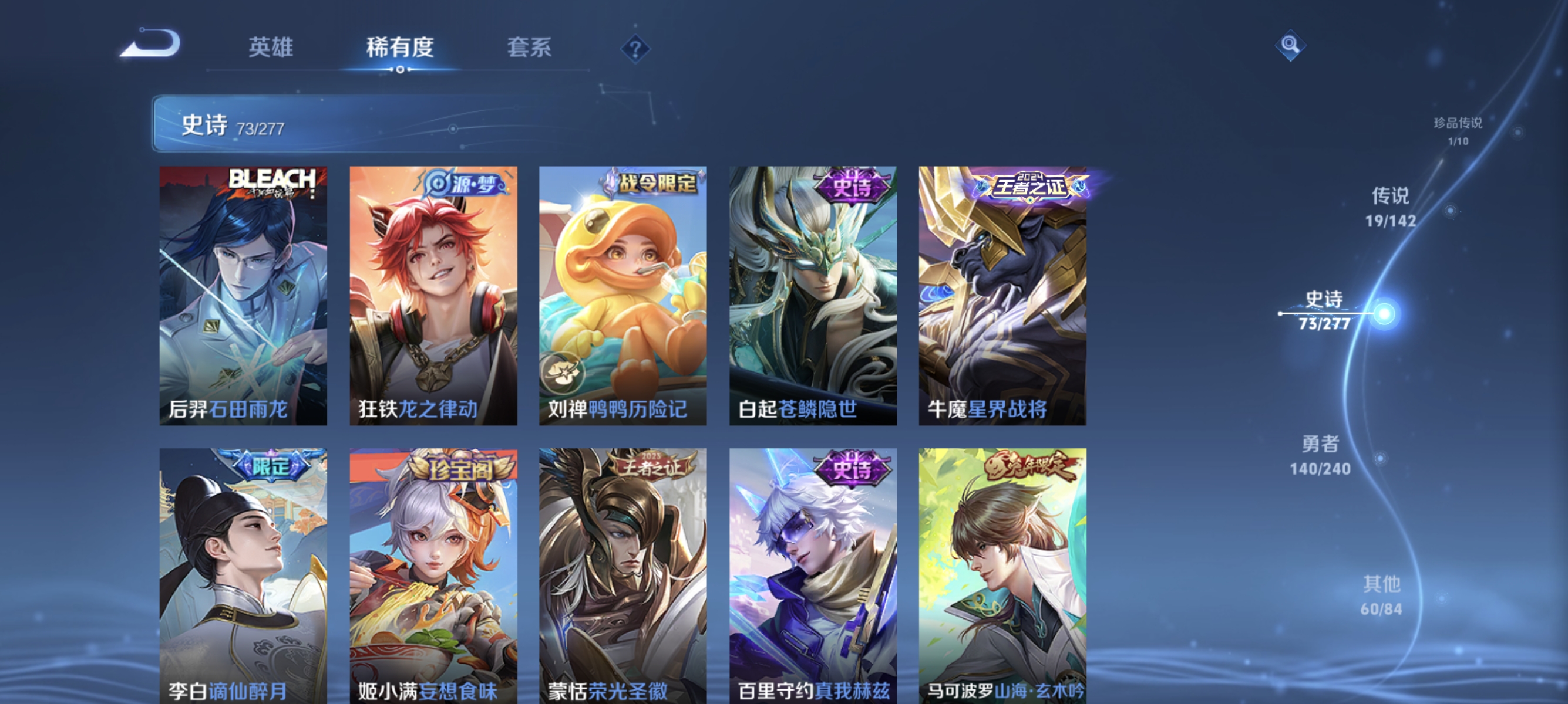 WZLX4315099王者荣耀账号详情图9