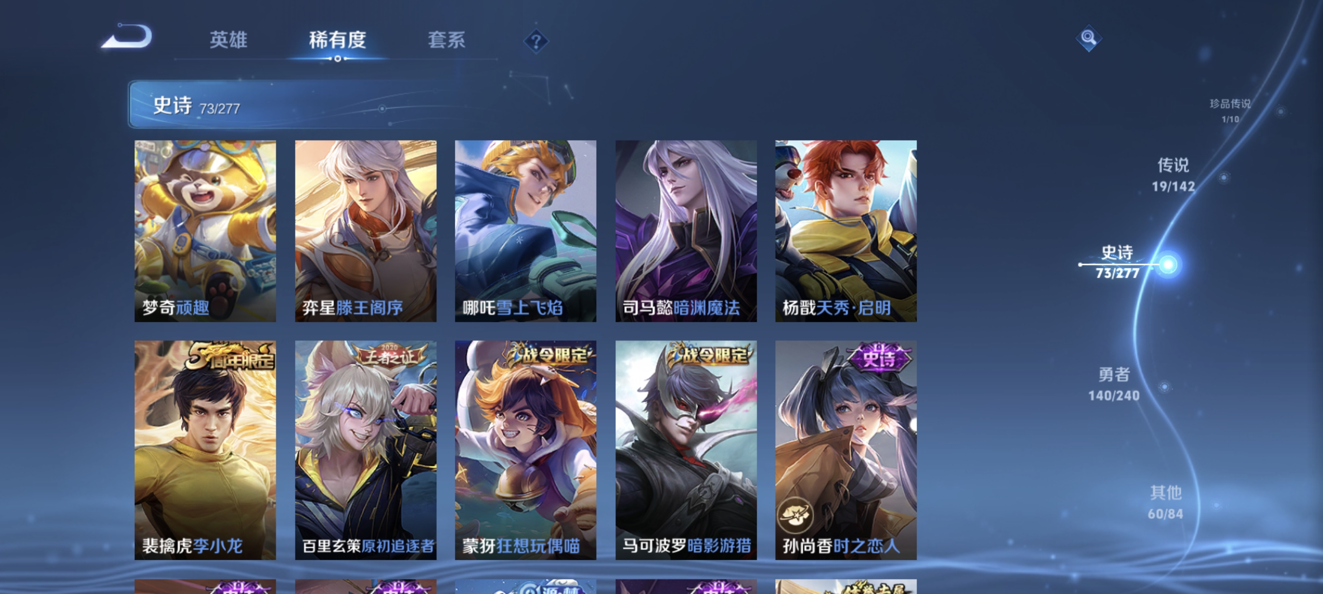 WZLX4315099王者荣耀账号详情图10