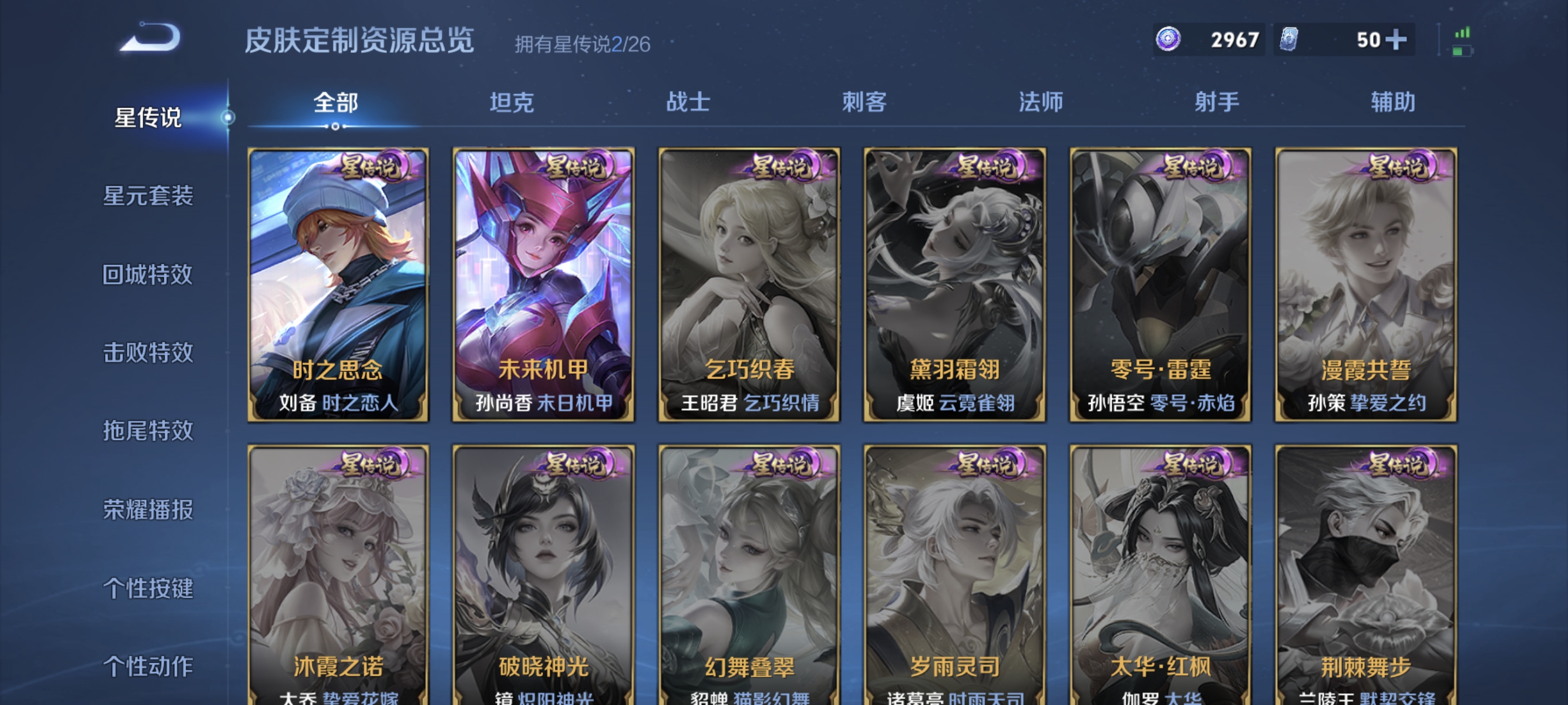 WZLX4315099王者荣耀账号详情图12