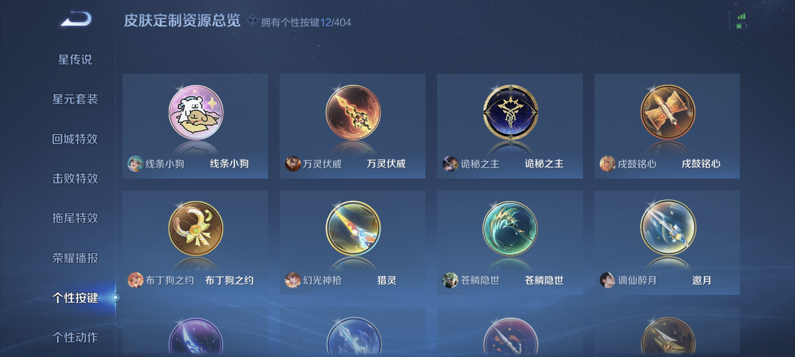 WZLX4315099王者荣耀账号详情图13