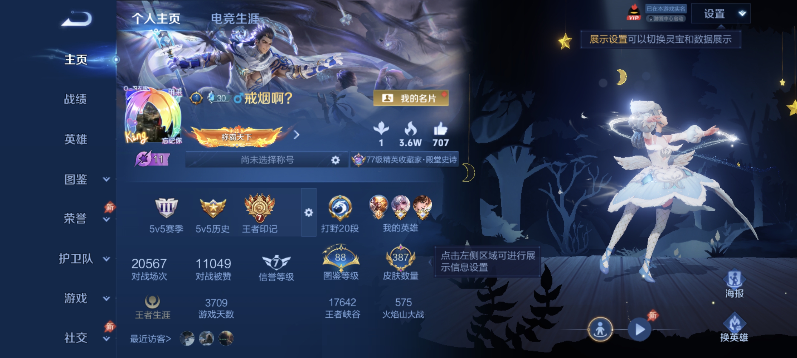 王者荣耀账号安卓QQ可二次【1无双2水晶387皮肤16传说3星元背包1水晶未兑换】安卓QQ-129英雄-387皮肤【2水晶】 鸣剑·曳影 天鹅之梦【无双皮肤】花合斗【星元皮肤】寅虎焰心 时之思念 幽冥之眼 【传说皮肤】神