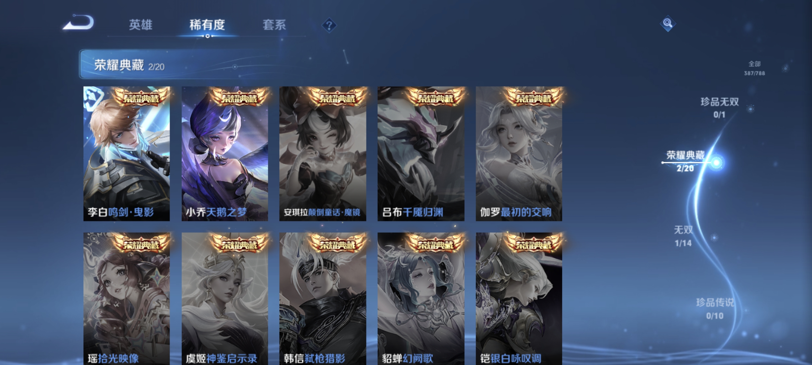 WZLX4315125王者荣耀账号详情图4