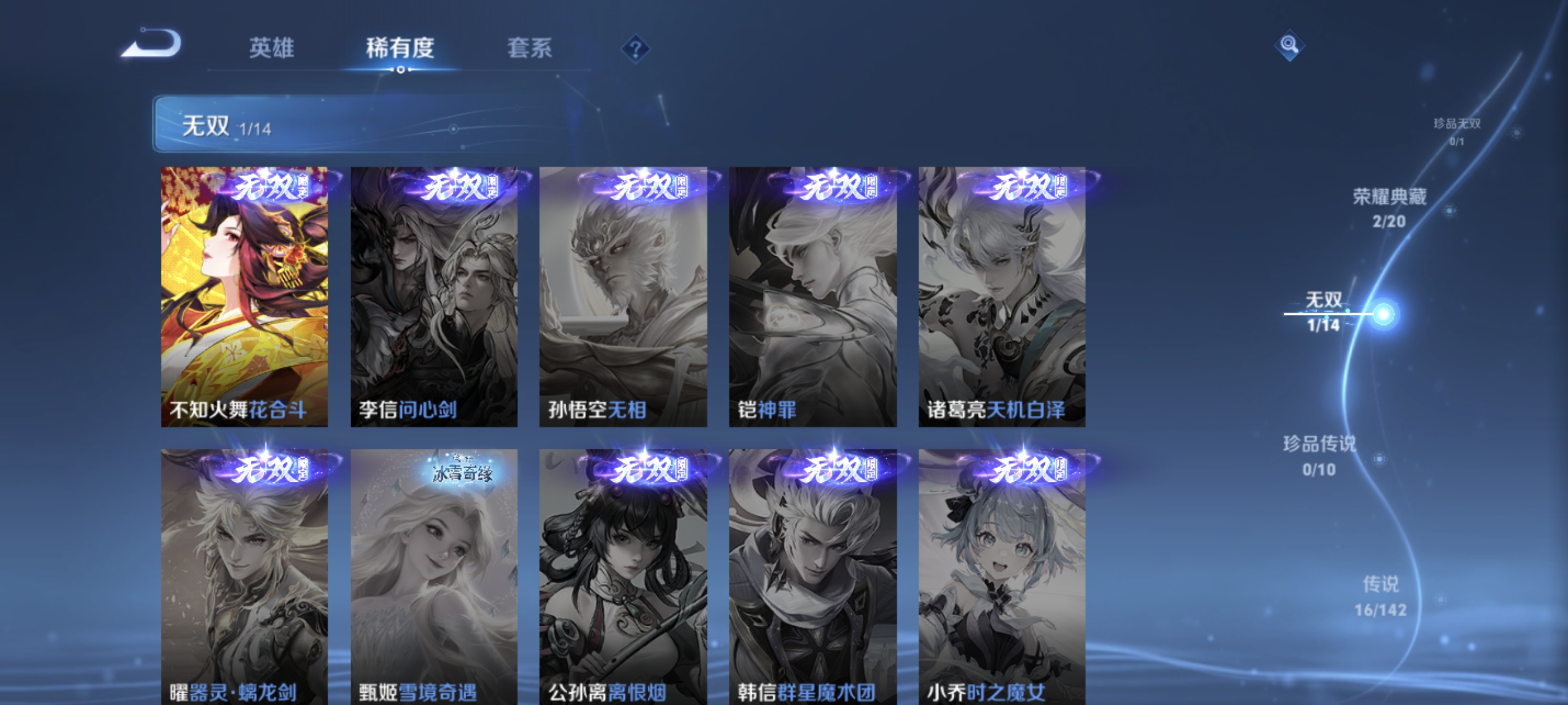 WZLX4315125王者荣耀账号详情图5