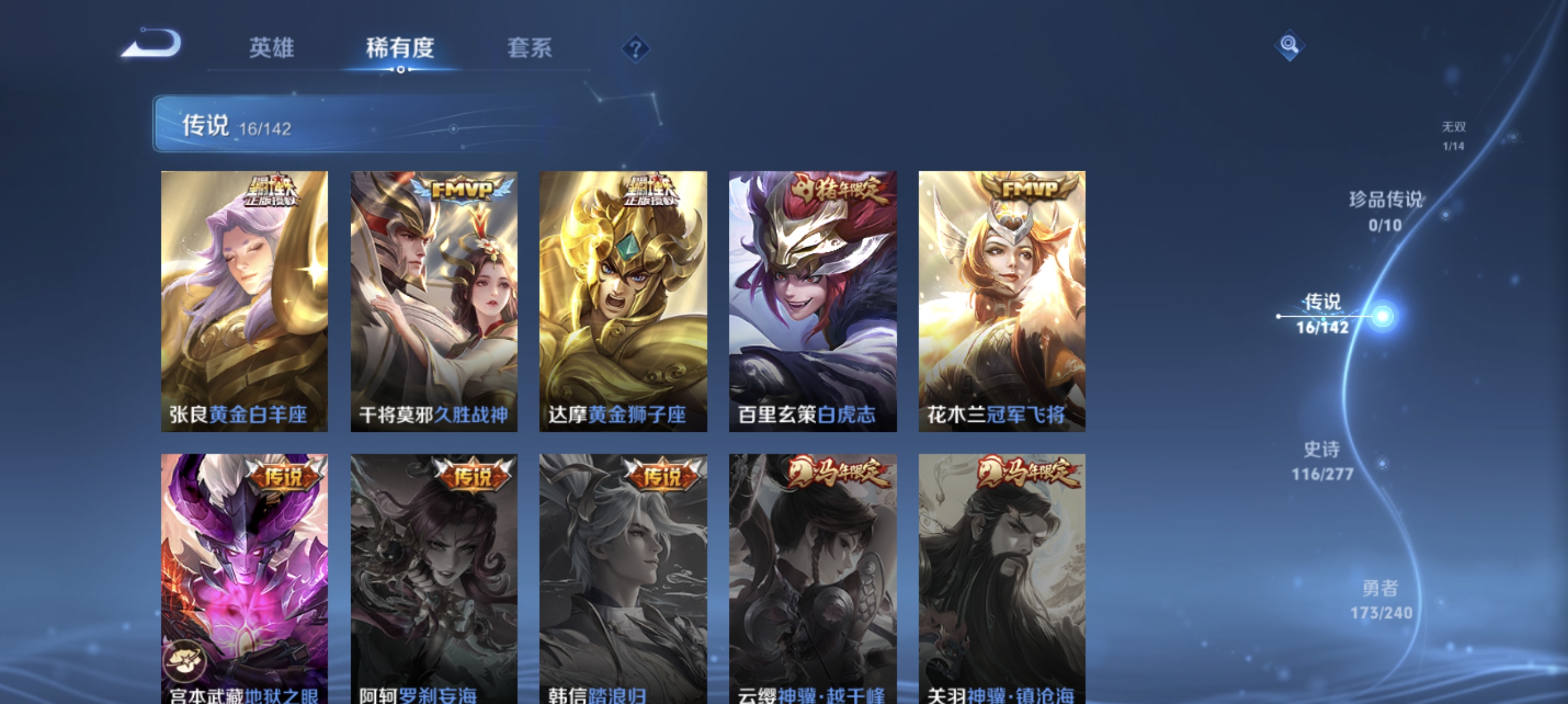 WZLX4315125王者荣耀账号详情图7