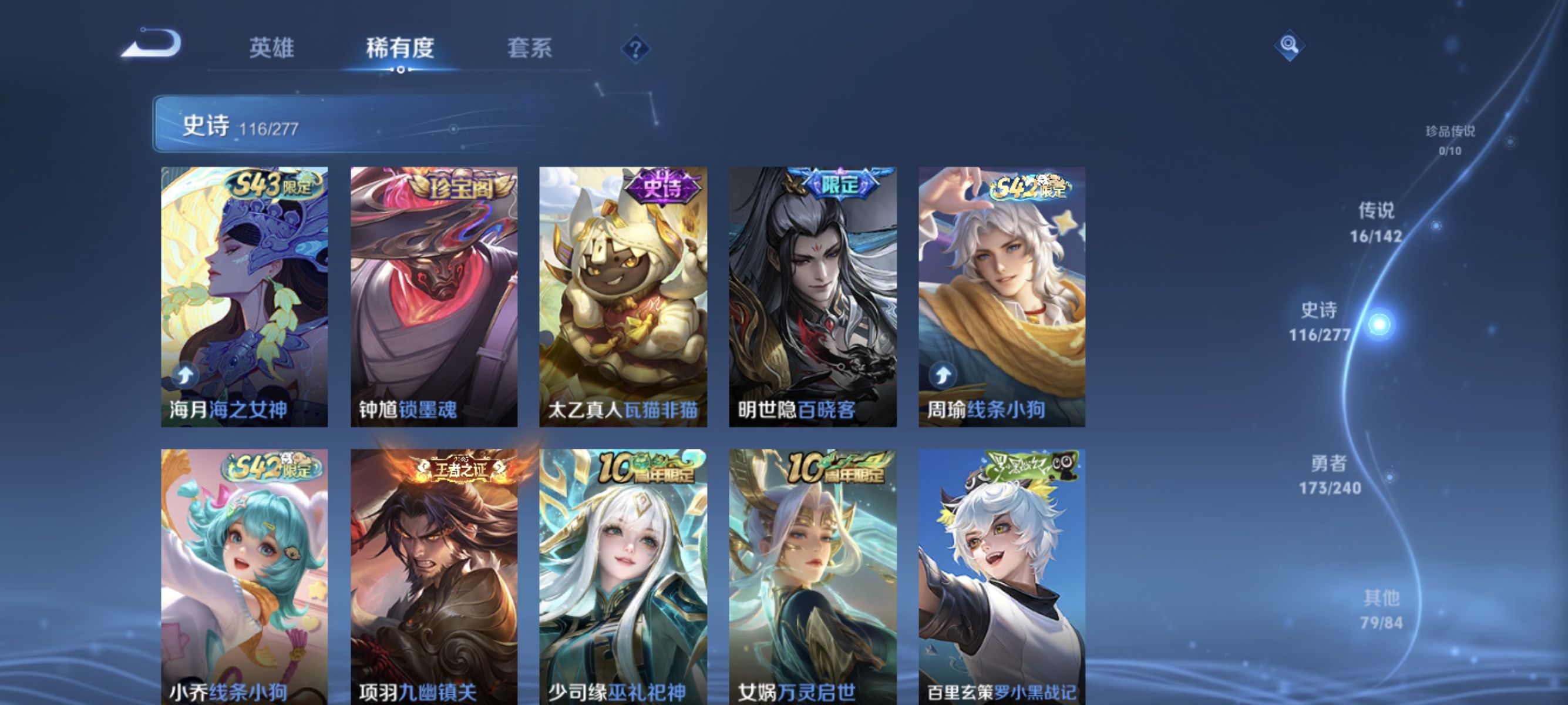 WZLX4315125王者荣耀账号详情图8