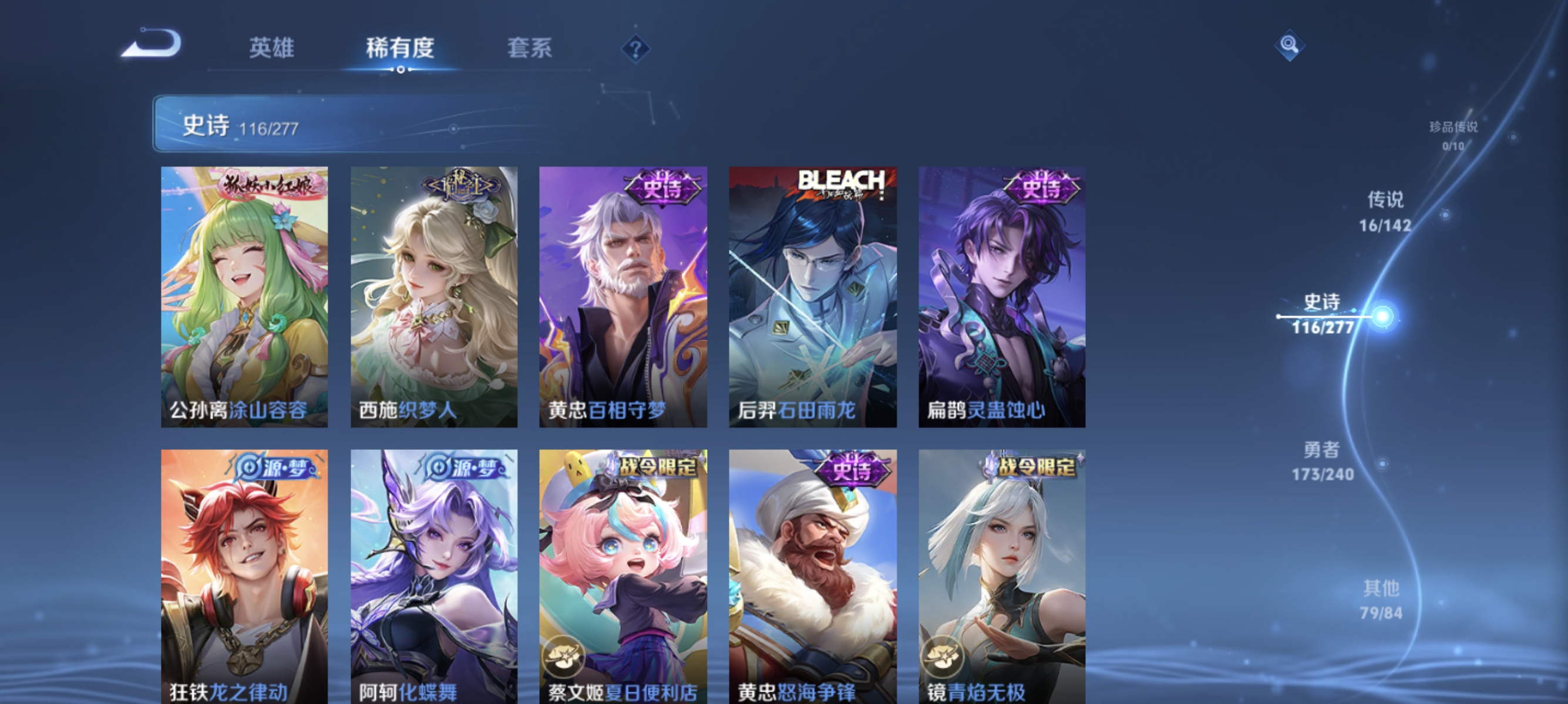 WZLX4315125王者荣耀账号详情图9