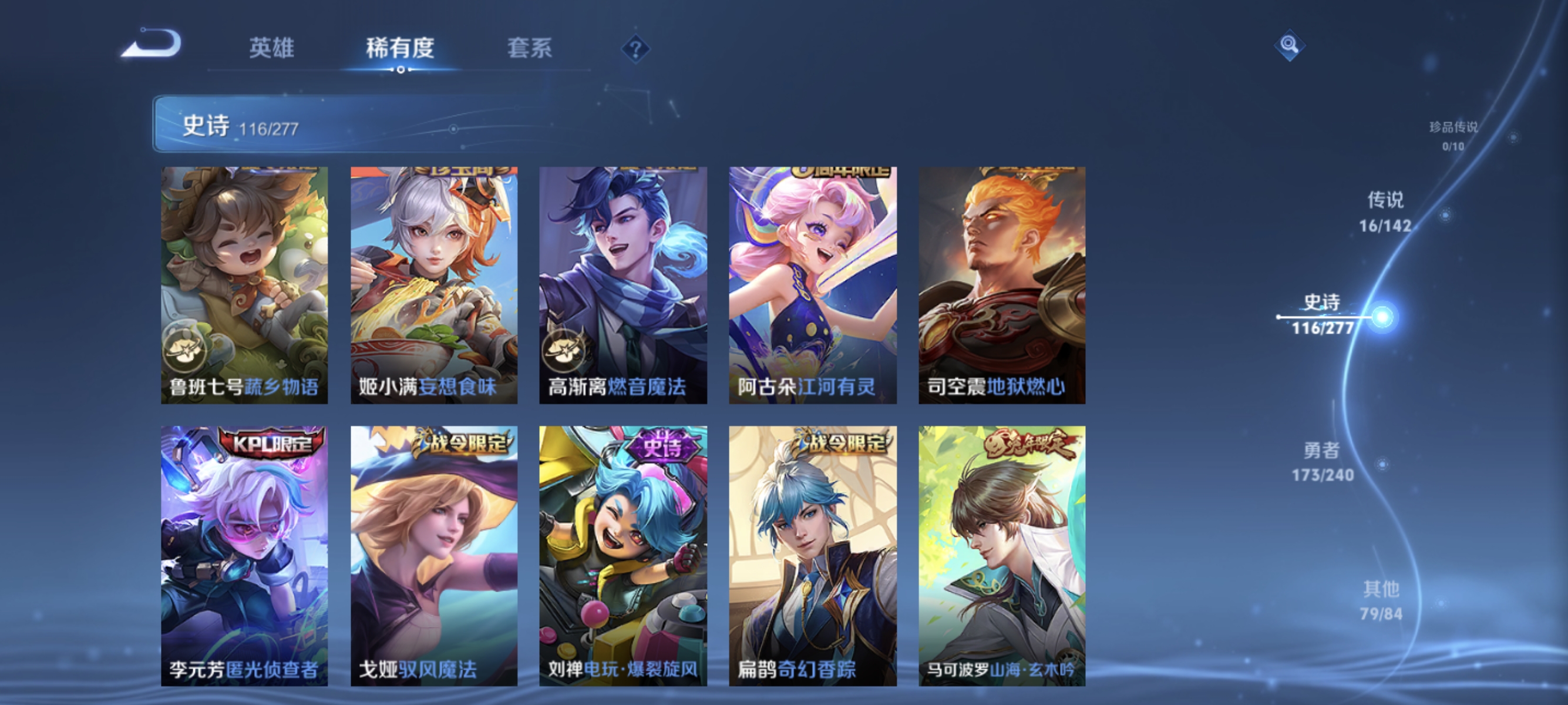 WZLX4315125王者荣耀账号详情图10