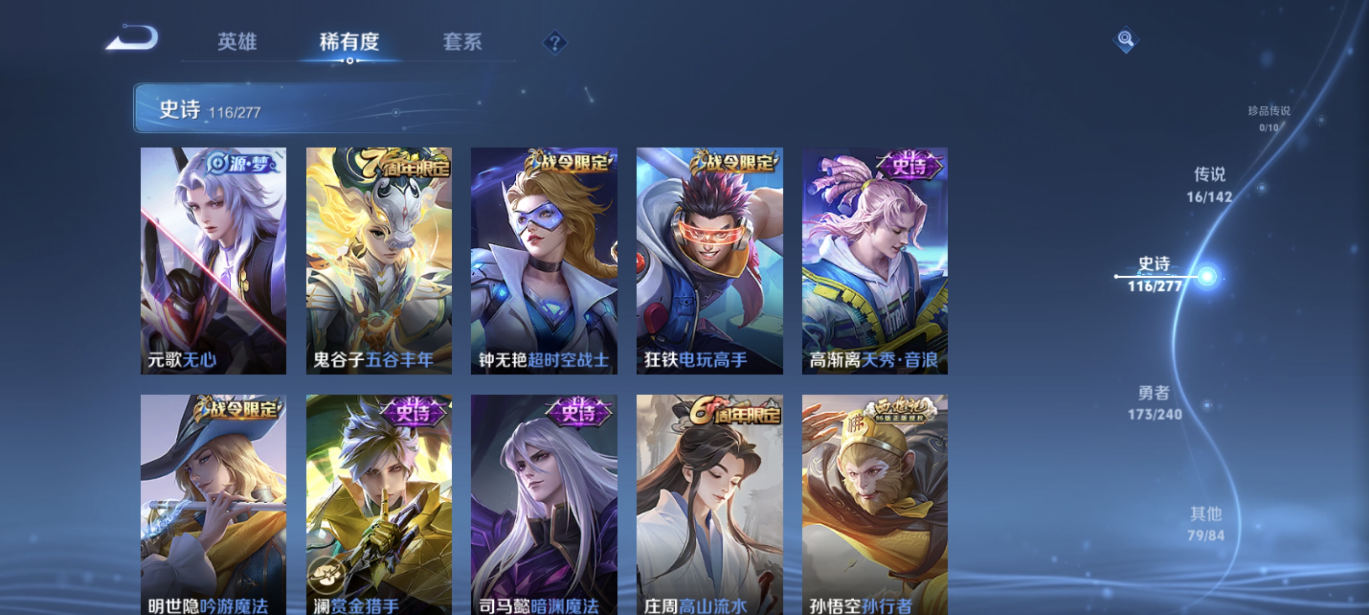 WZLX4315125王者荣耀账号详情图11