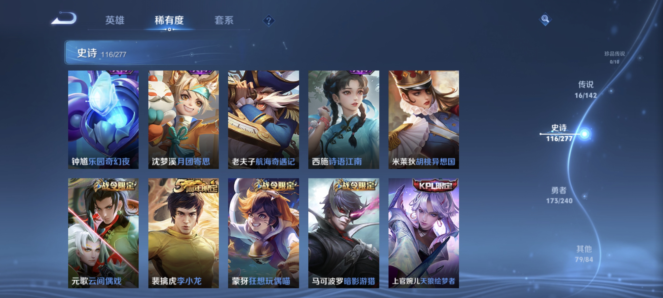 WZLX4315125王者荣耀账号详情图12